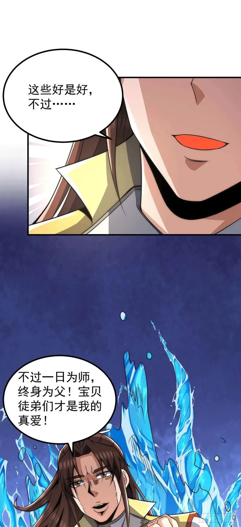 第228话 美女？我有的是 第17页