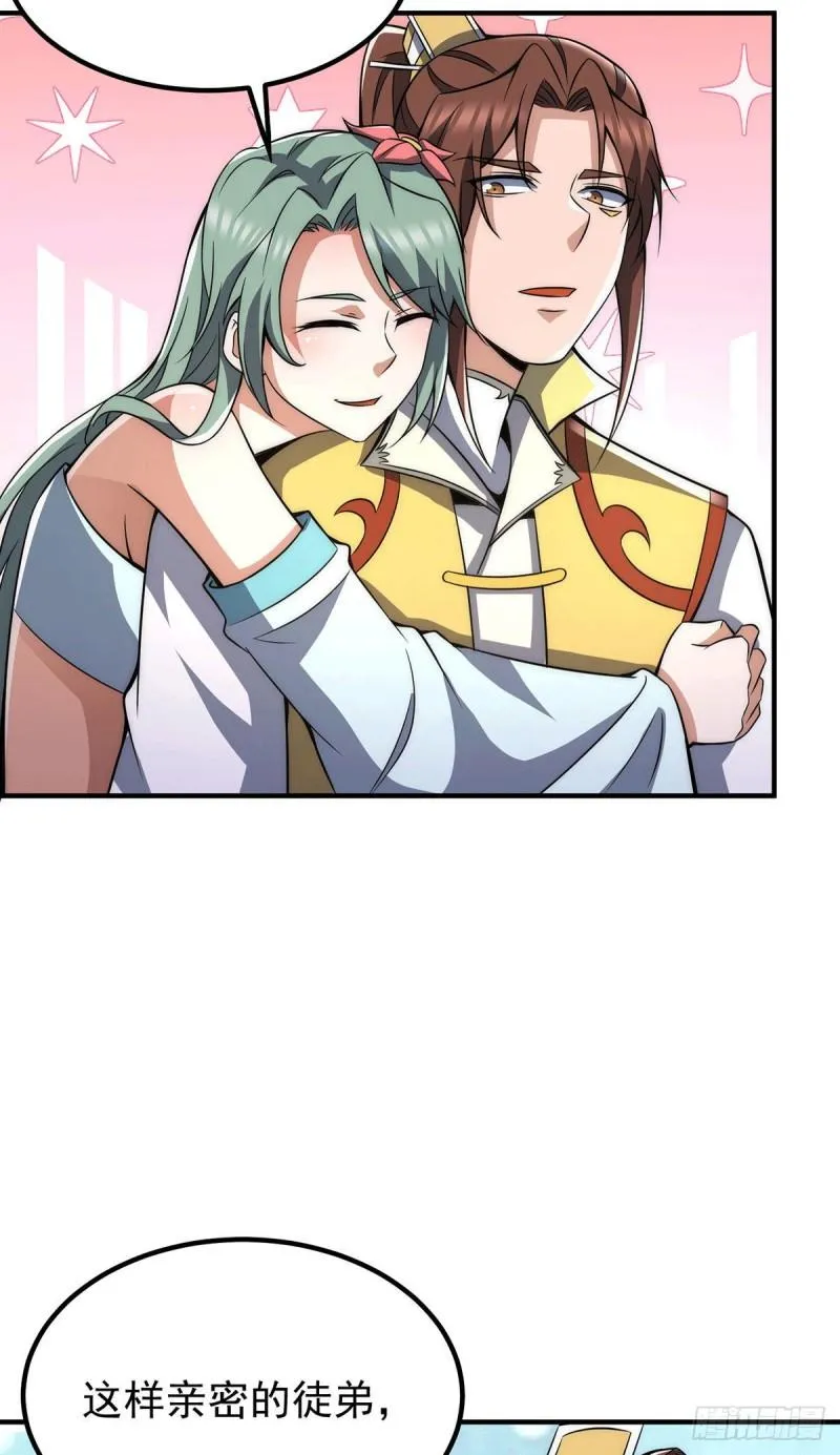 第228话 美女？我有的是 第20页