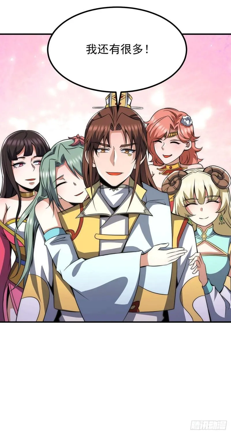 第228话 美女？我有的是 第22页