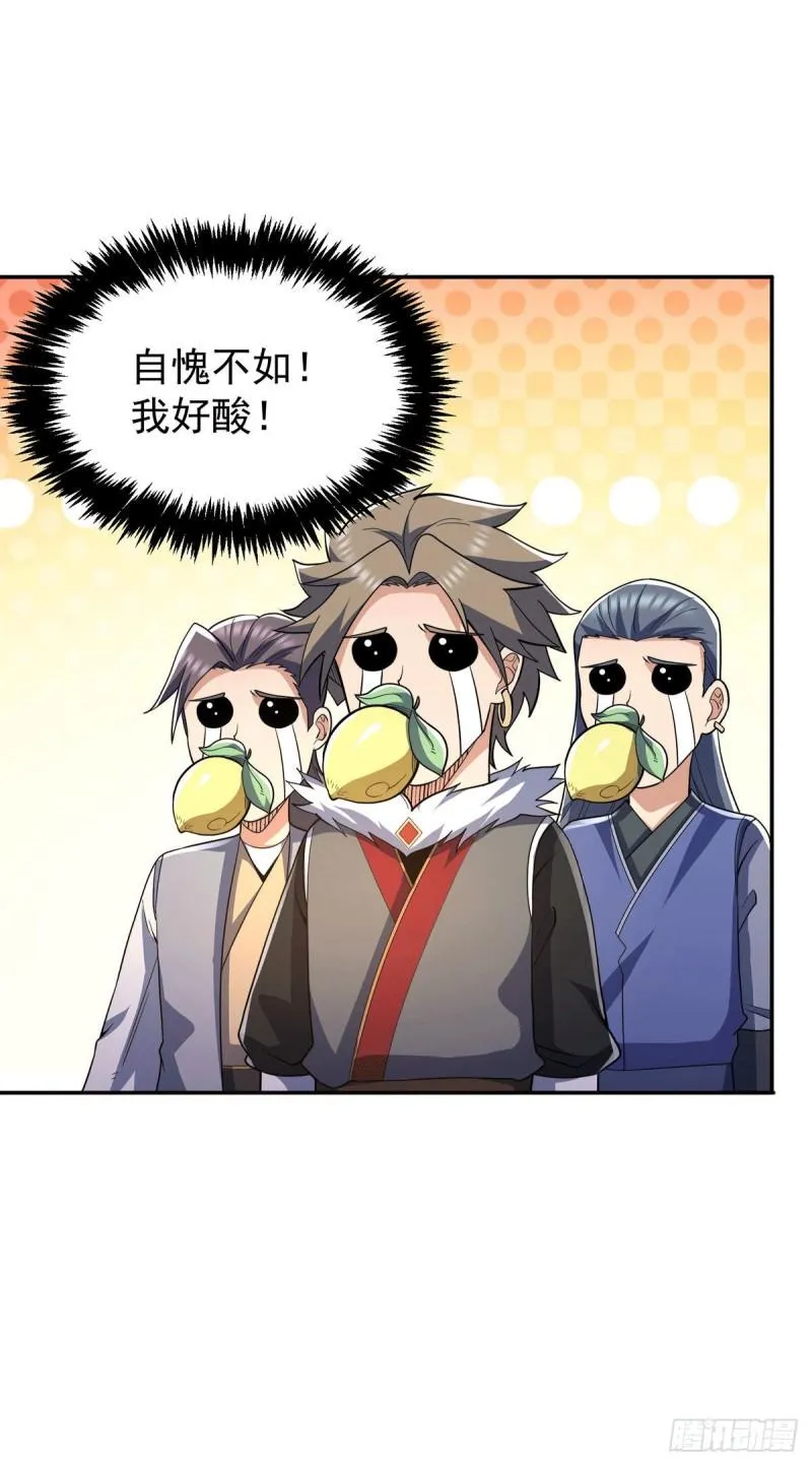 第228话 美女？我有的是 第23页