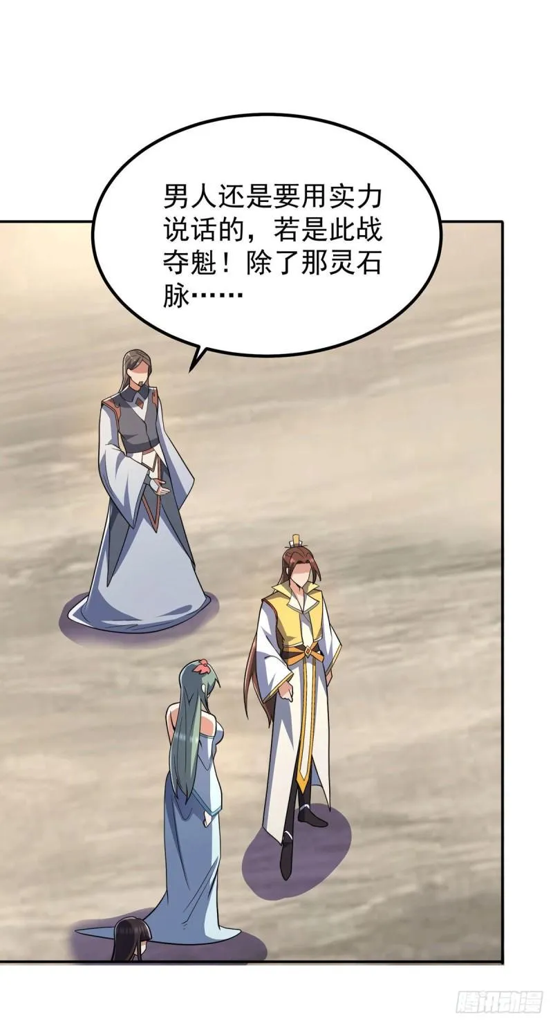 第228话 美女？我有的是 第25页