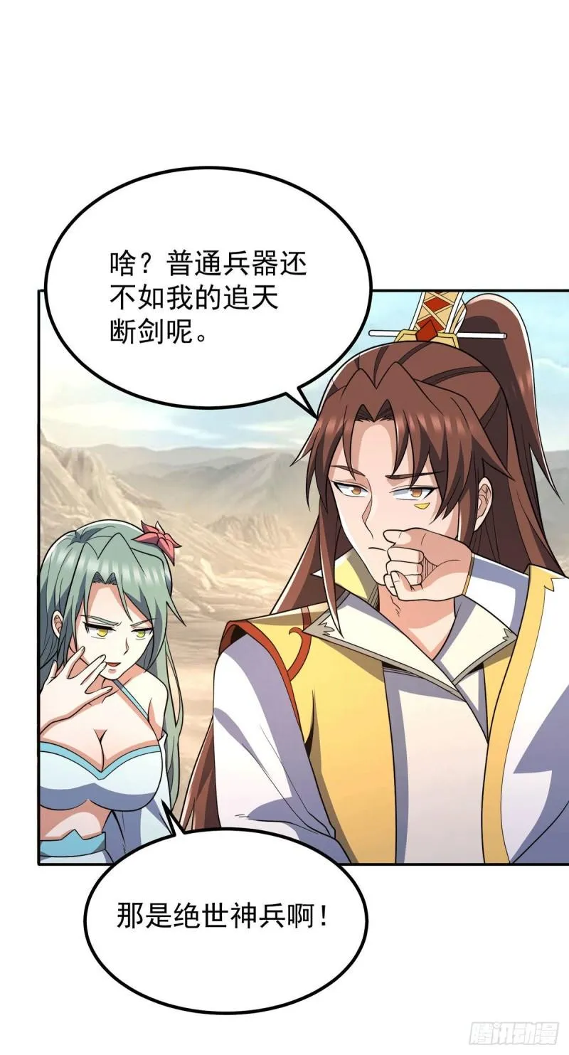 第228话 美女？我有的是 第27页
