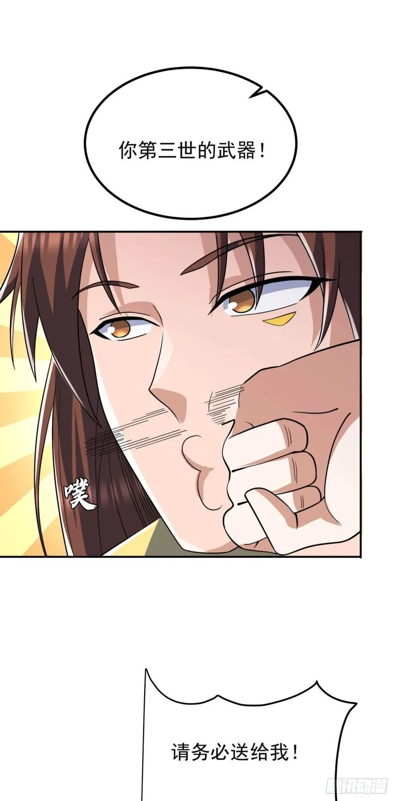 第228话 美女？我有的是 第28页