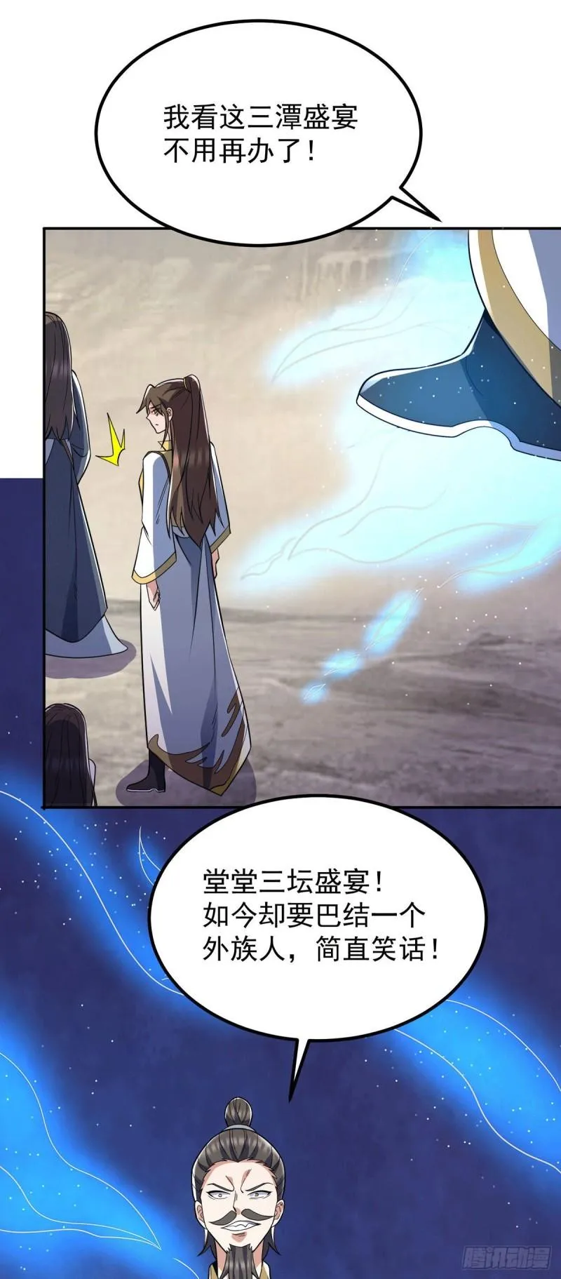 第228话 美女？我有的是 第30页
