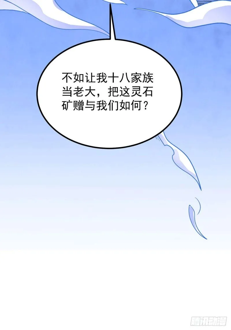 第228话 美女？我有的是 第32页