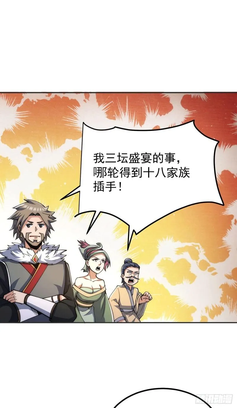 第228话 美女？我有的是 第33页