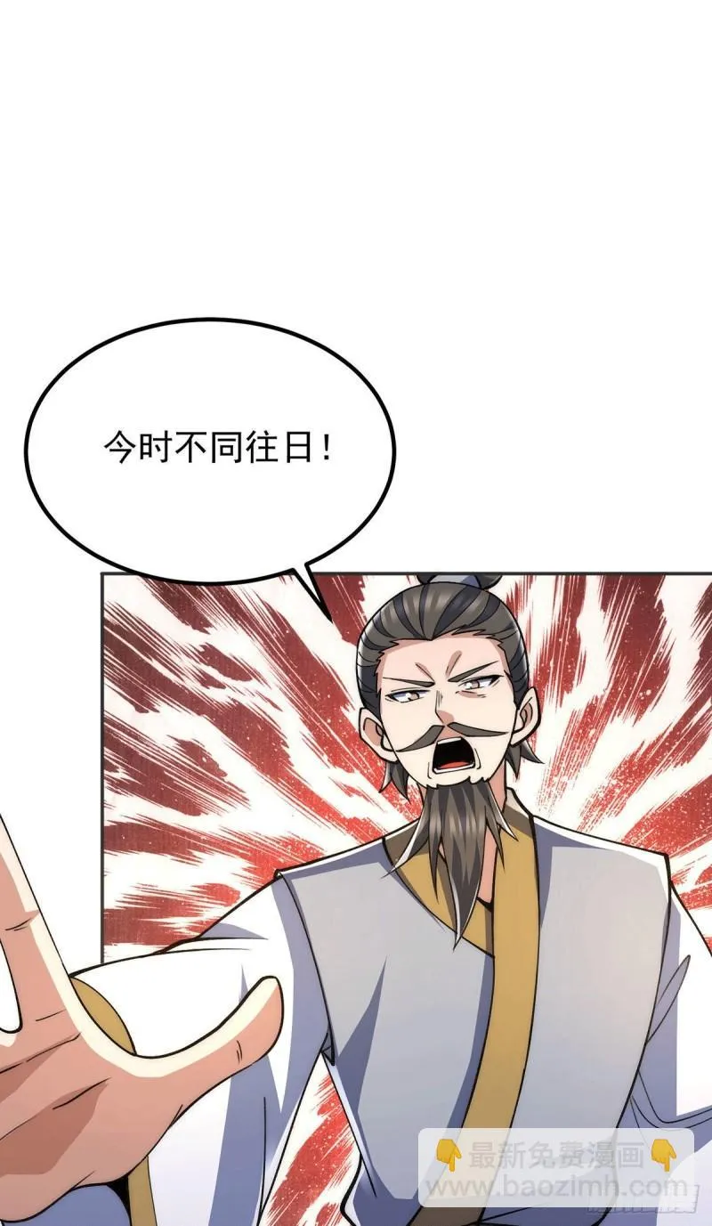 第228话 美女？我有的是 第35页