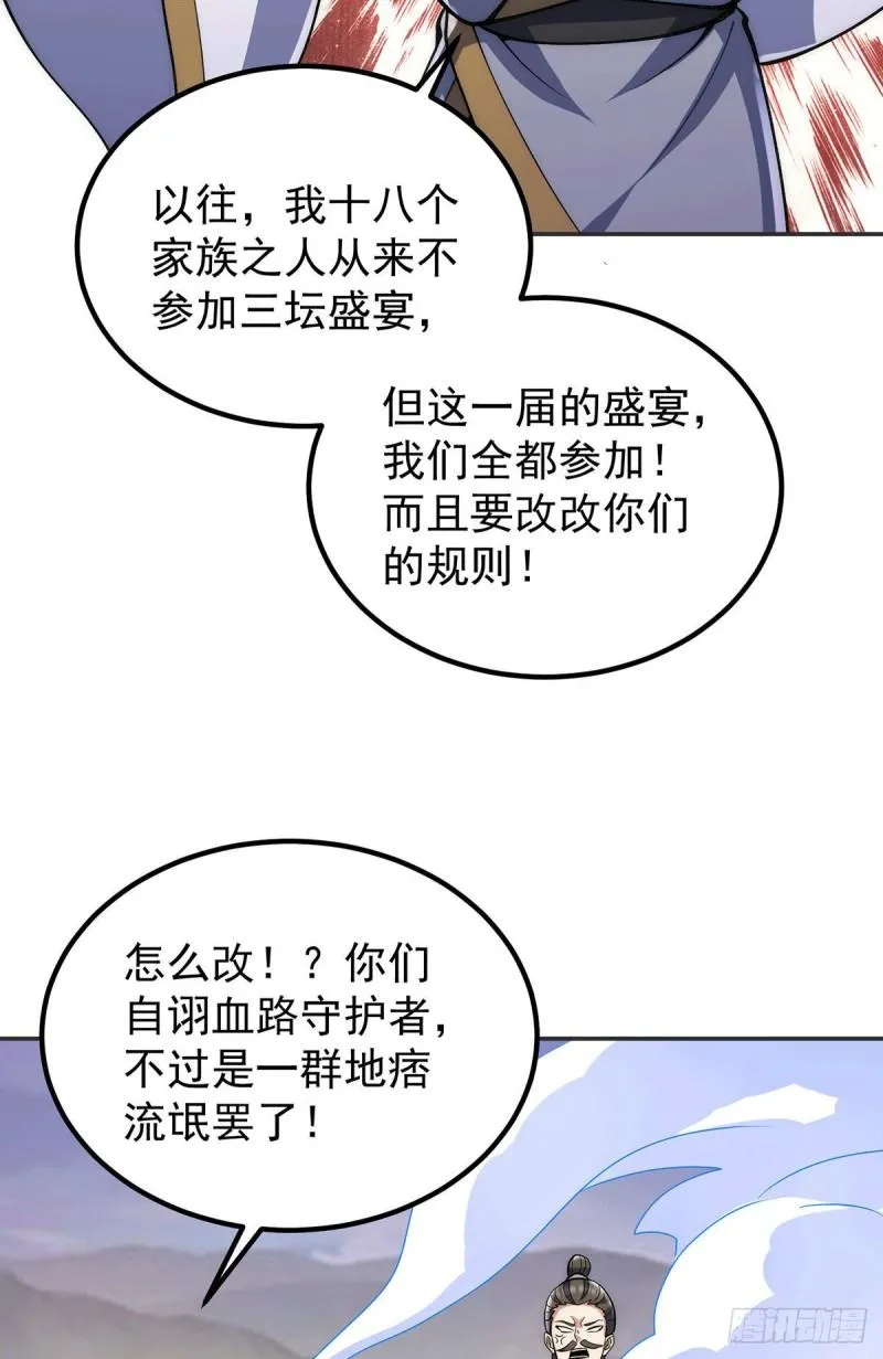 第228话 美女？我有的是 第36页