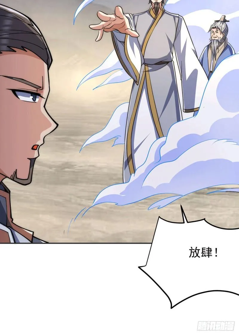 第228话 美女？我有的是 第37页