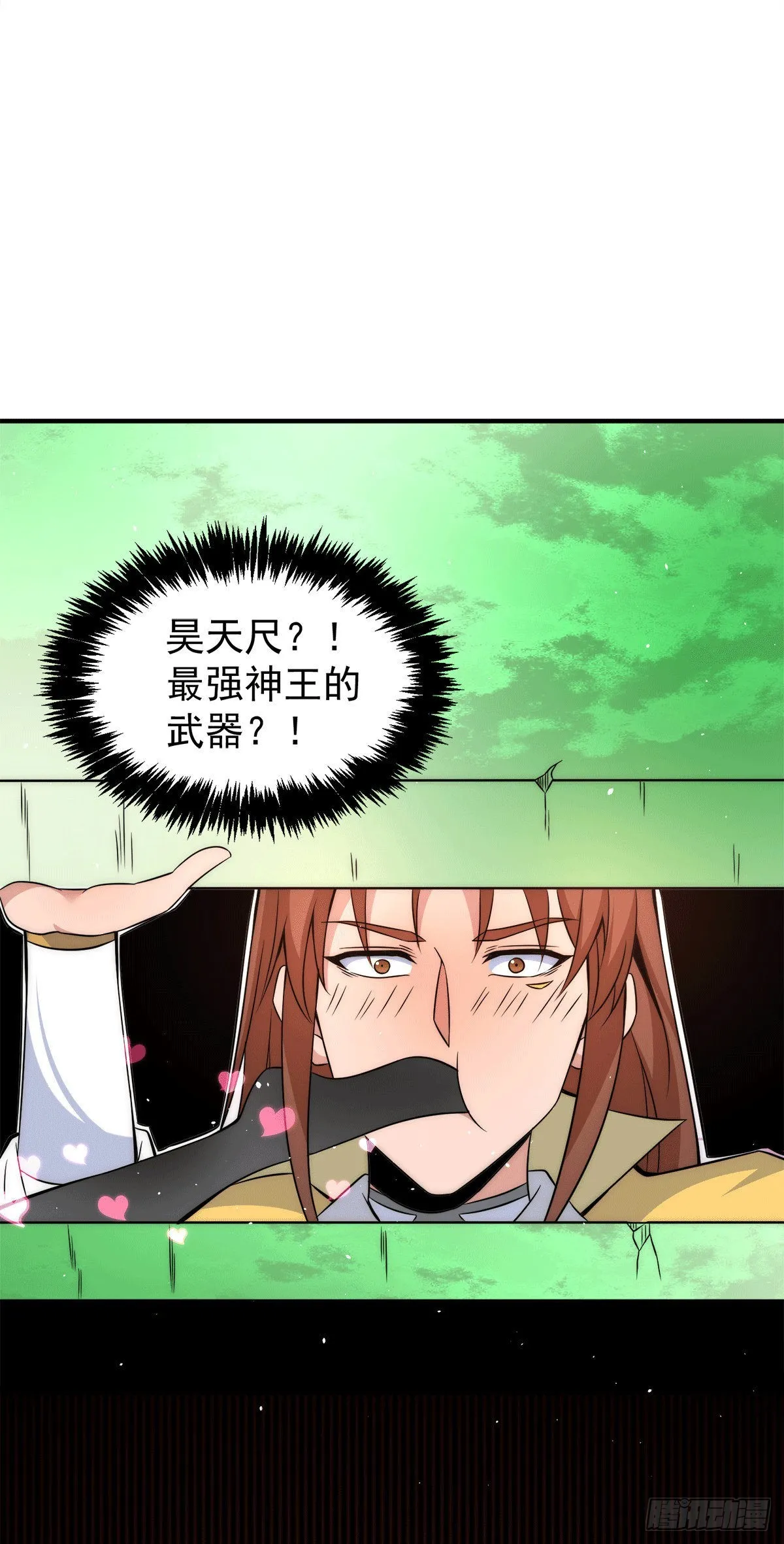 第231话 获得神器昊天尺 第7页
