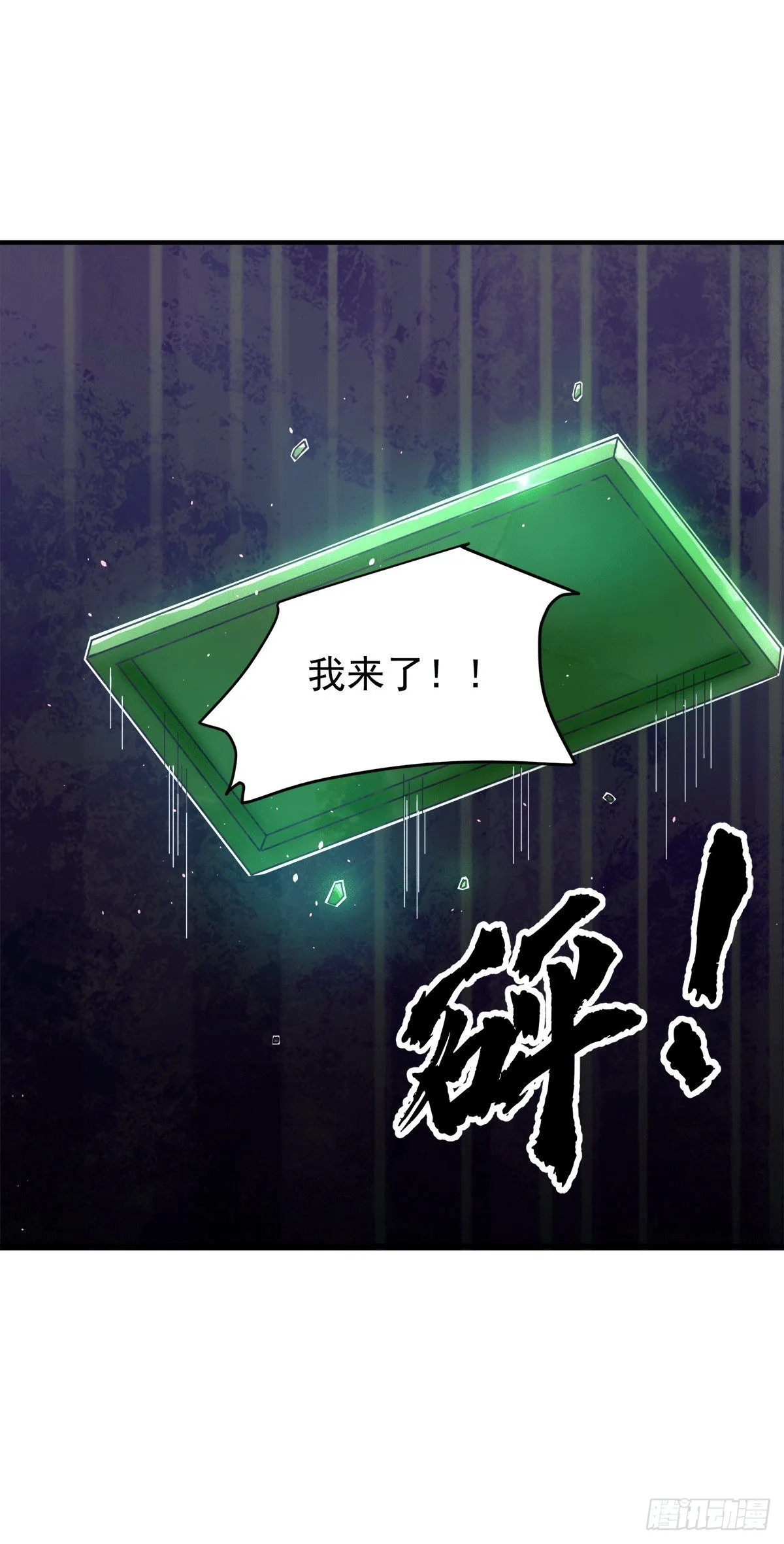 第231话 获得神器昊天尺 第11页