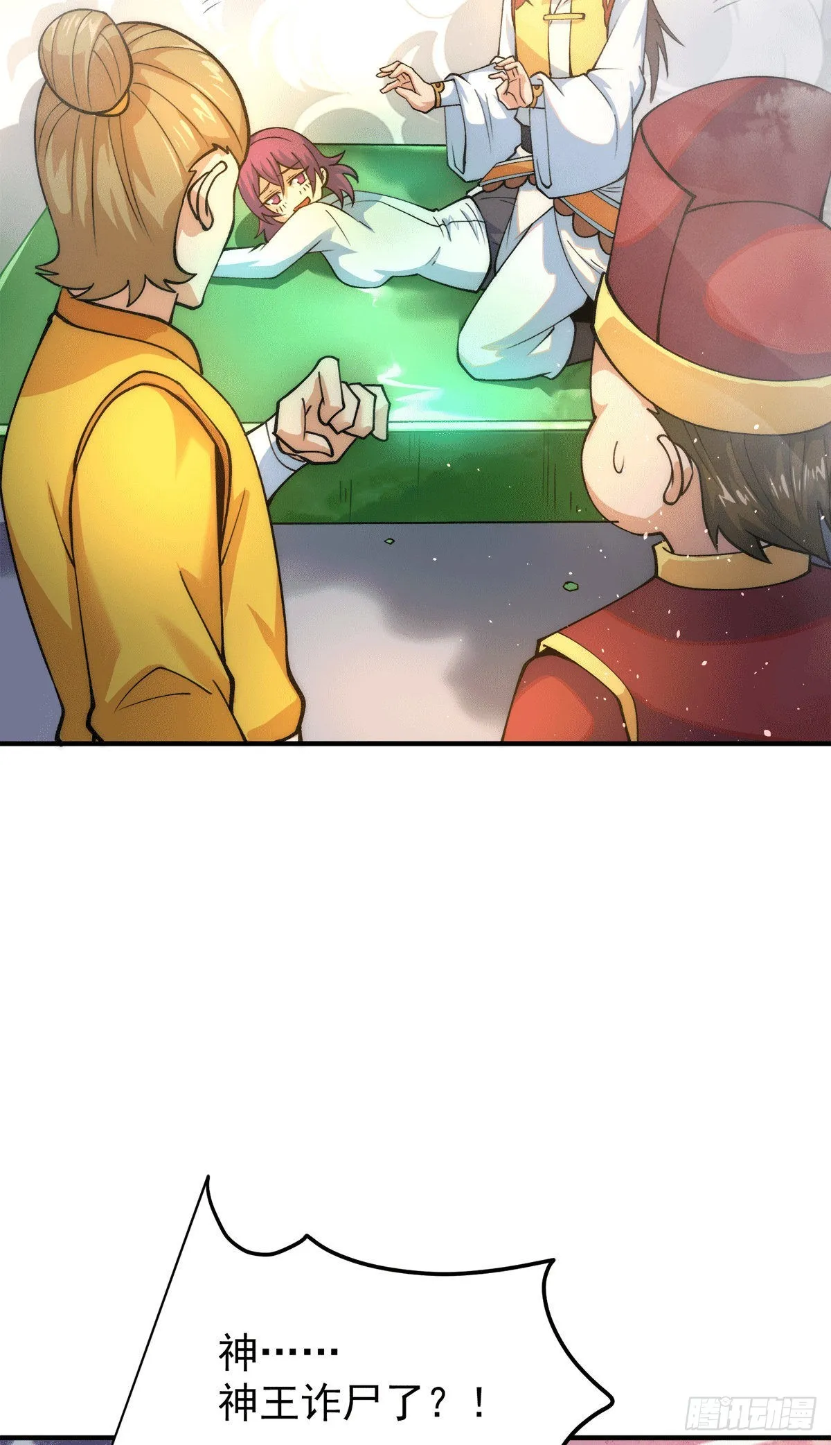 第231话 获得神器昊天尺 第13页
