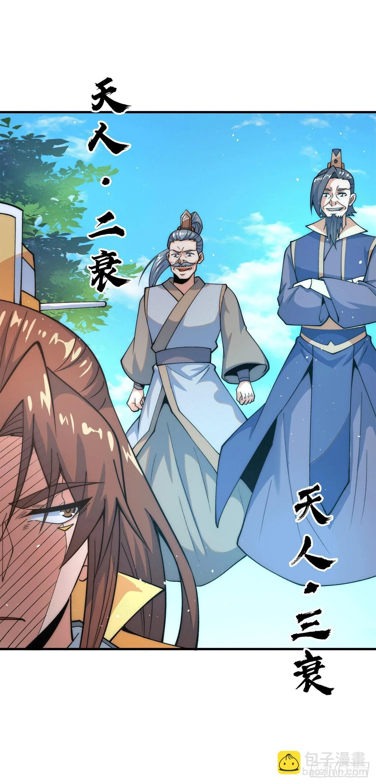第231话 获得神器昊天尺 第19页
