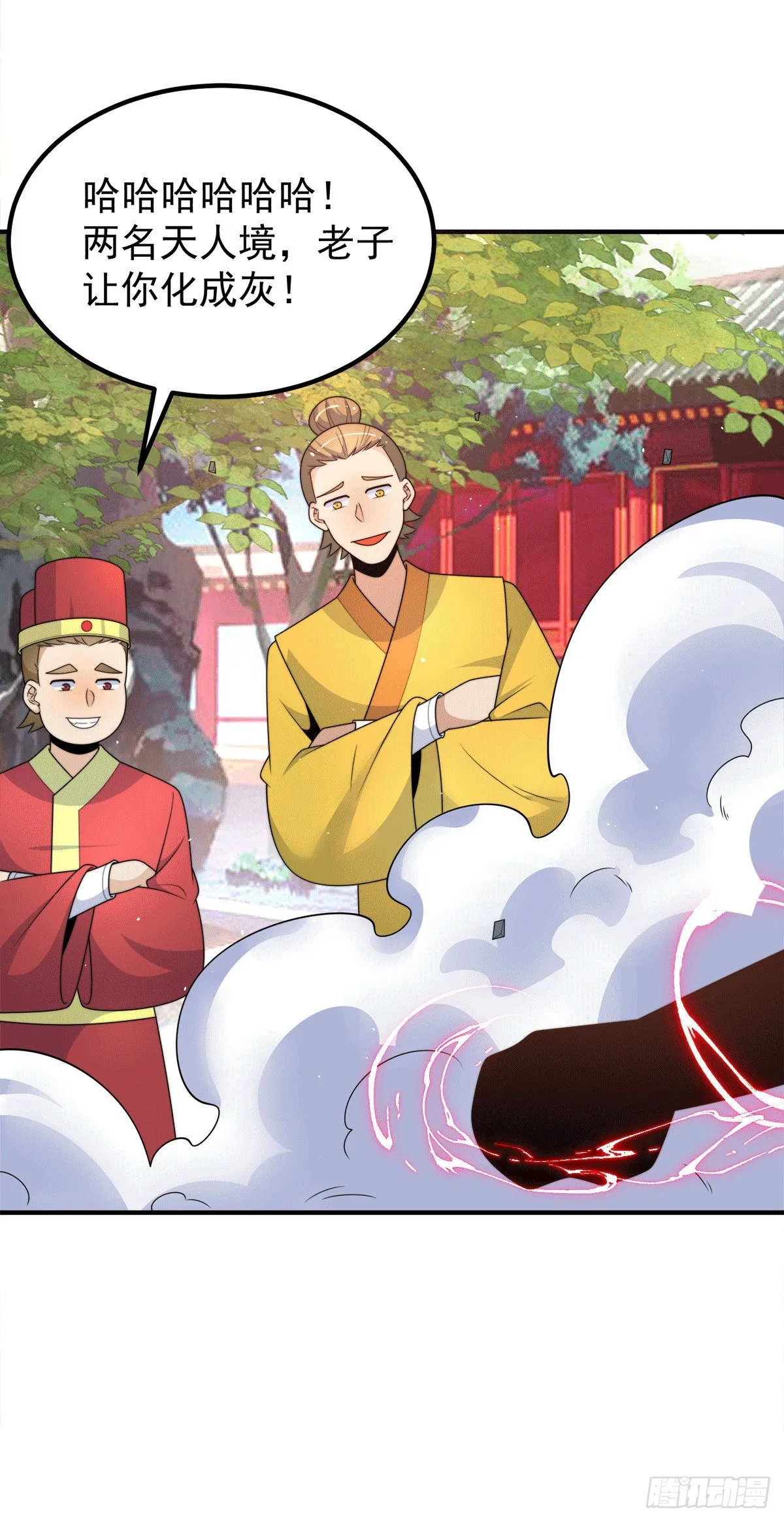第231话 获得神器昊天尺 第22页