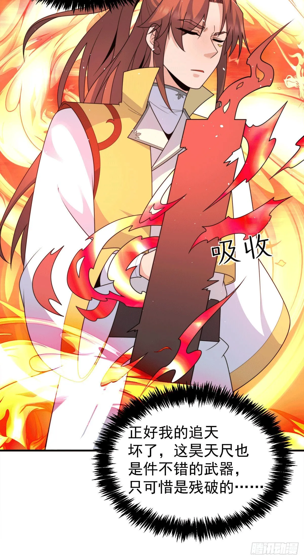 第231话 获得神器昊天尺 第28页