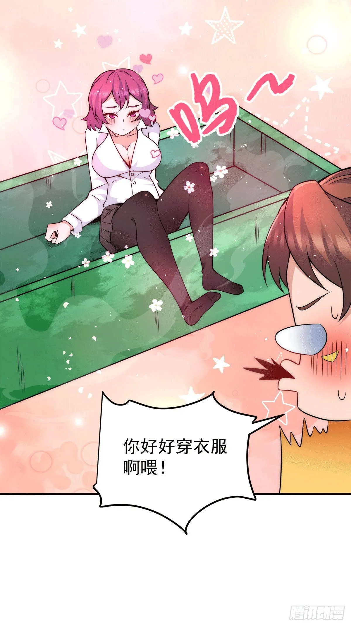 第231话 获得神器昊天尺 第30页