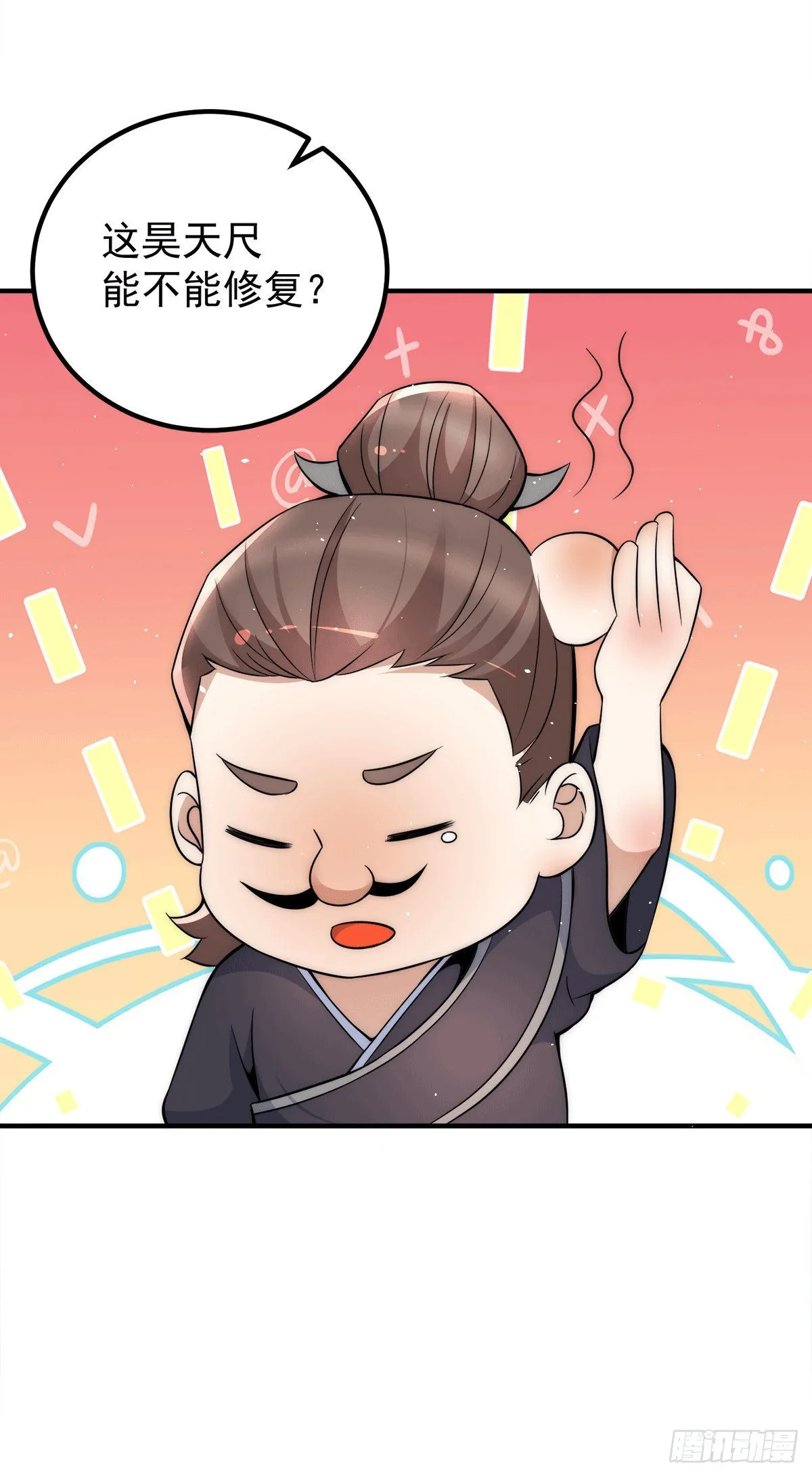 第231话 获得神器昊天尺 第32页