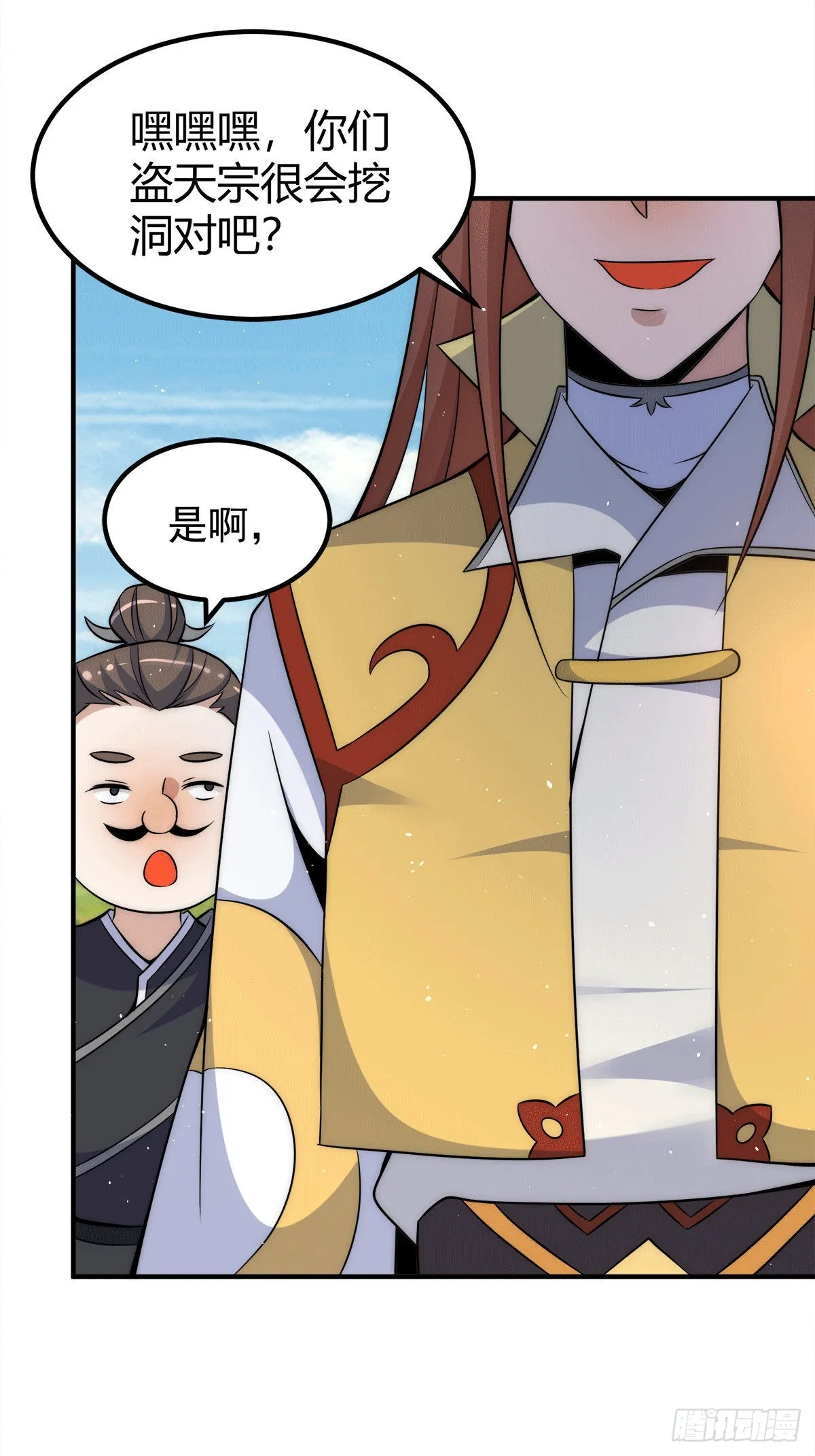第231话 获得神器昊天尺 第36页