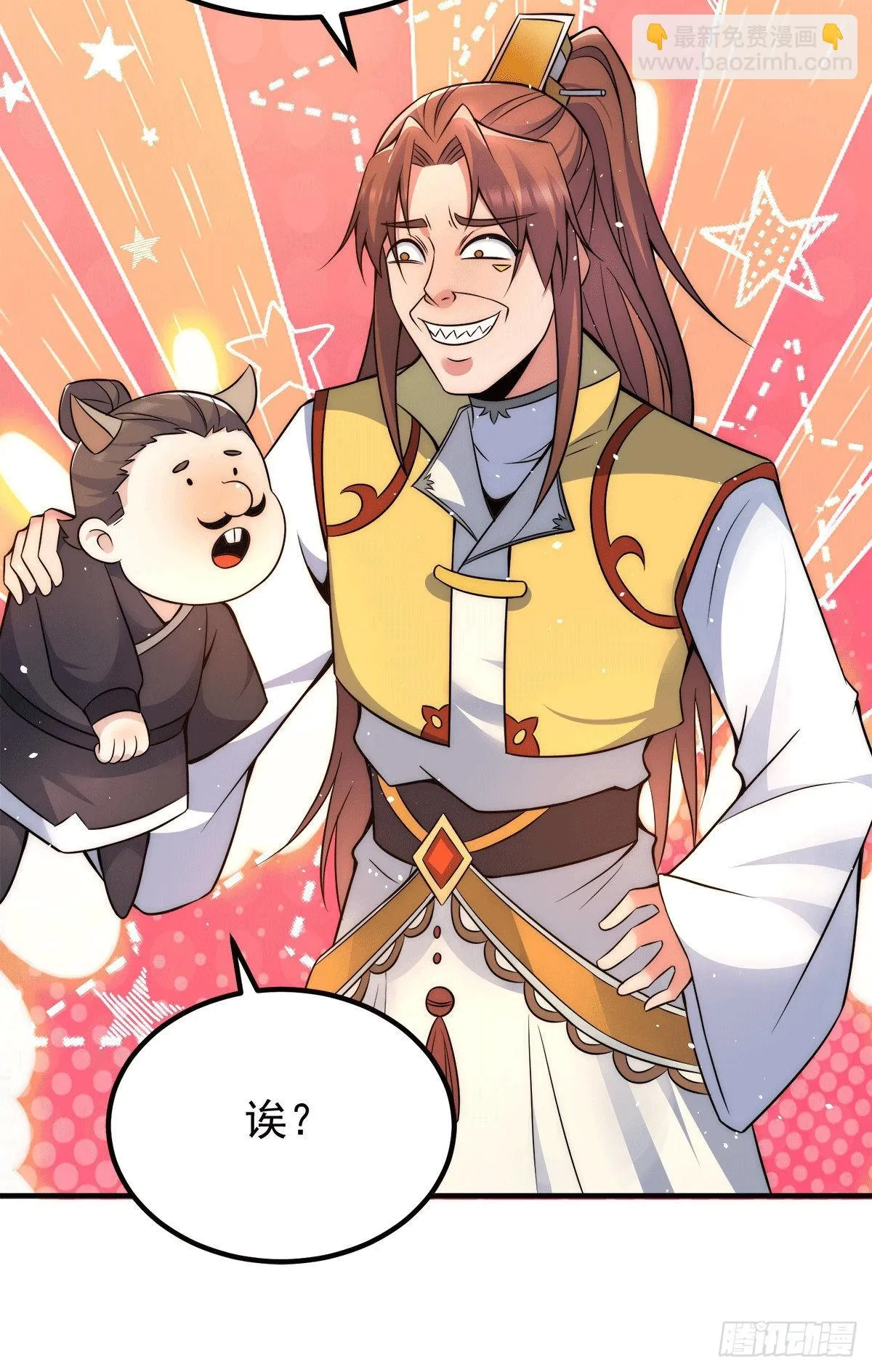第231话 获得神器昊天尺 第38页