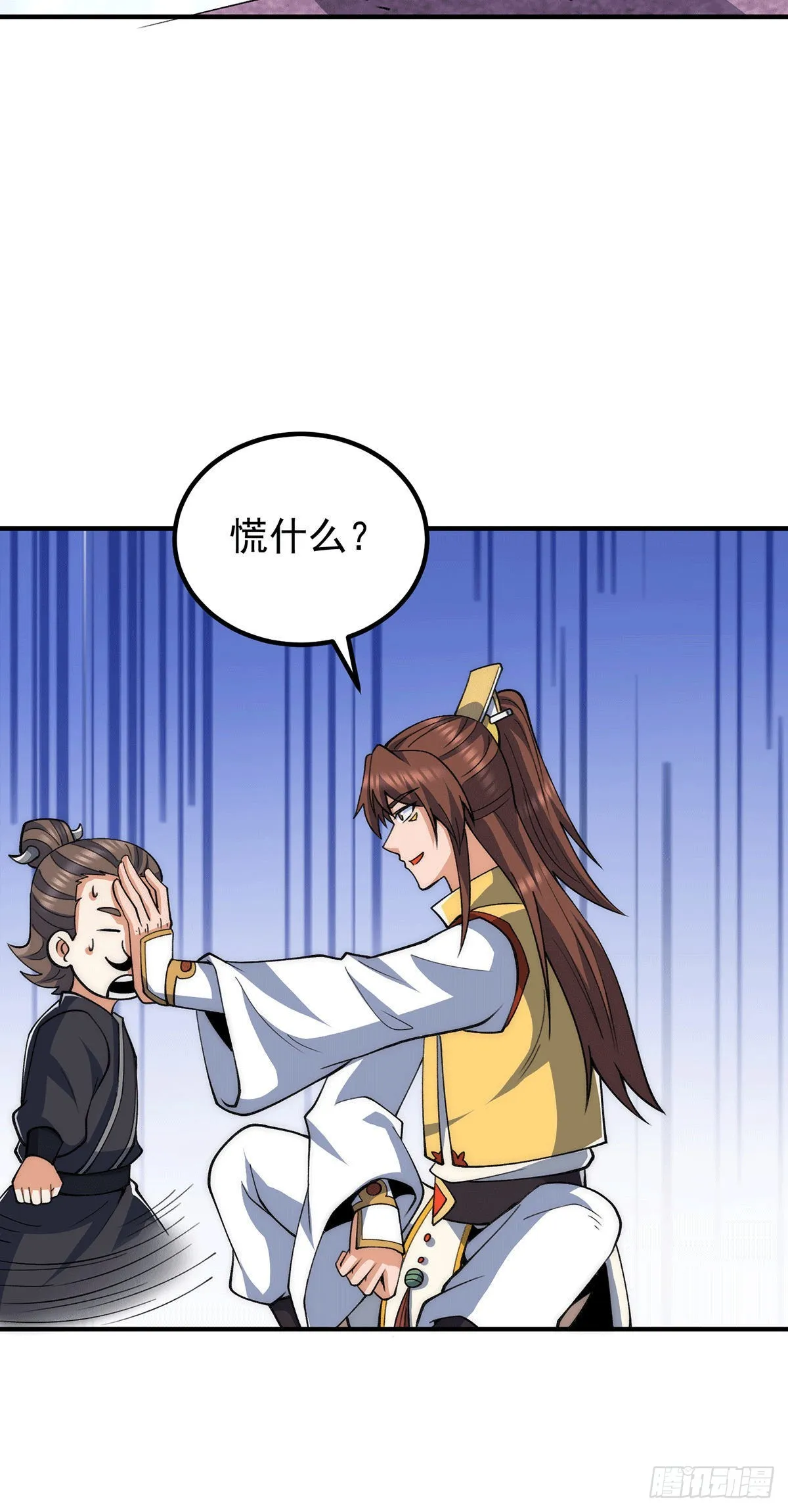 第232话 这个魔神好大~ 第10页