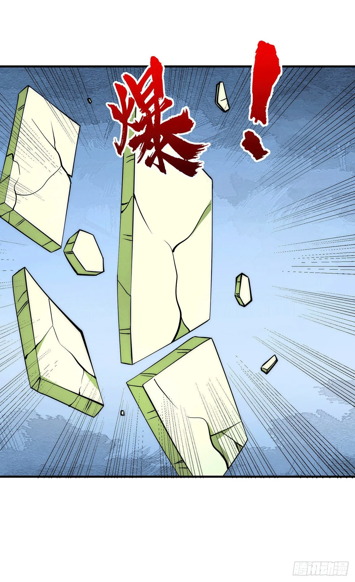 第232话 这个魔神好大~ 第13页