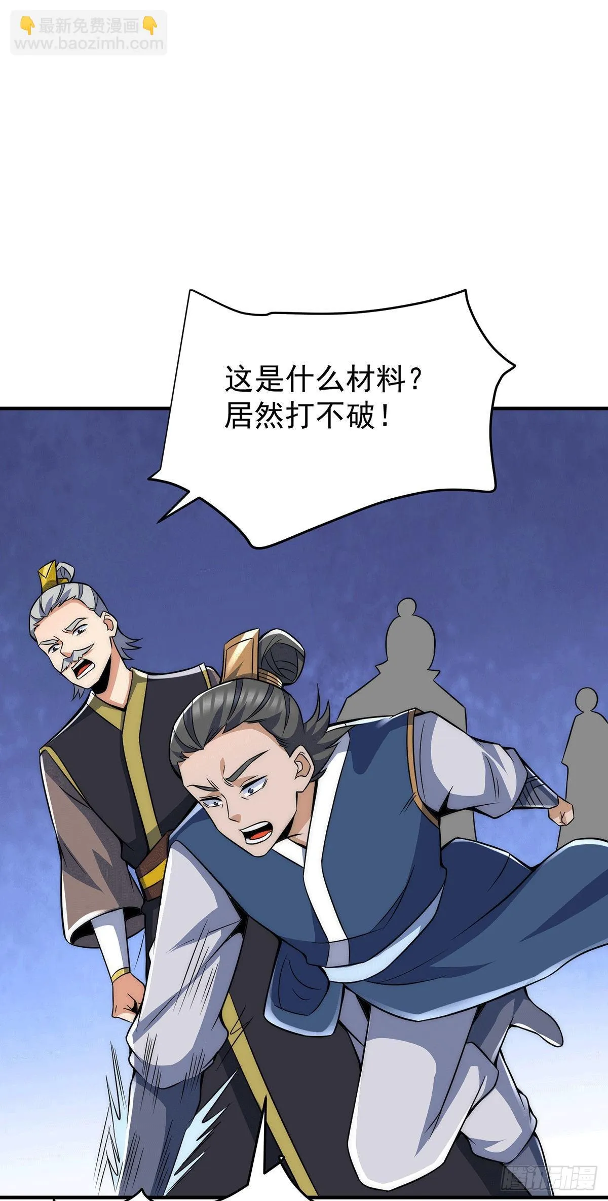 第232话 这个魔神好大~ 第16页