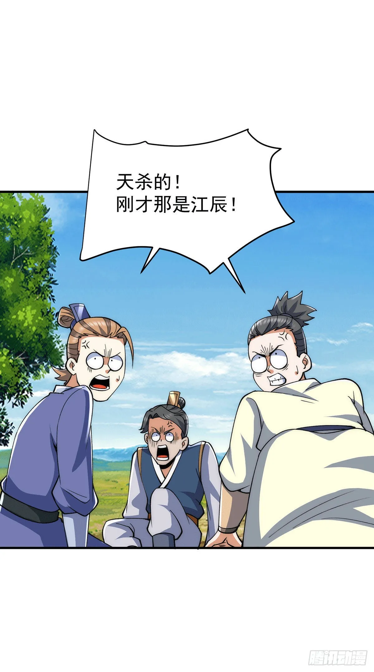 第232话 这个魔神好大~ 第24页