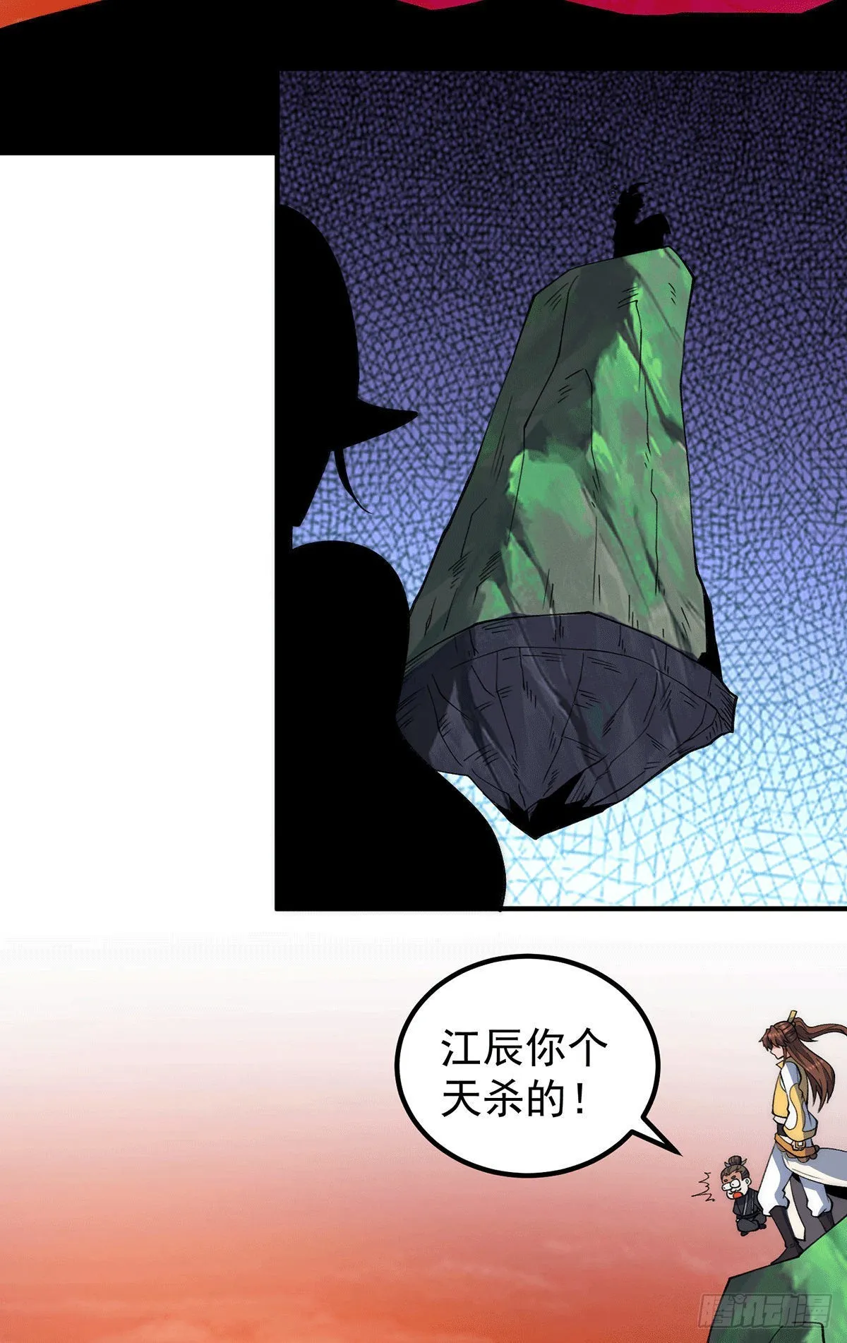 第232话 这个魔神好大~ 第27页