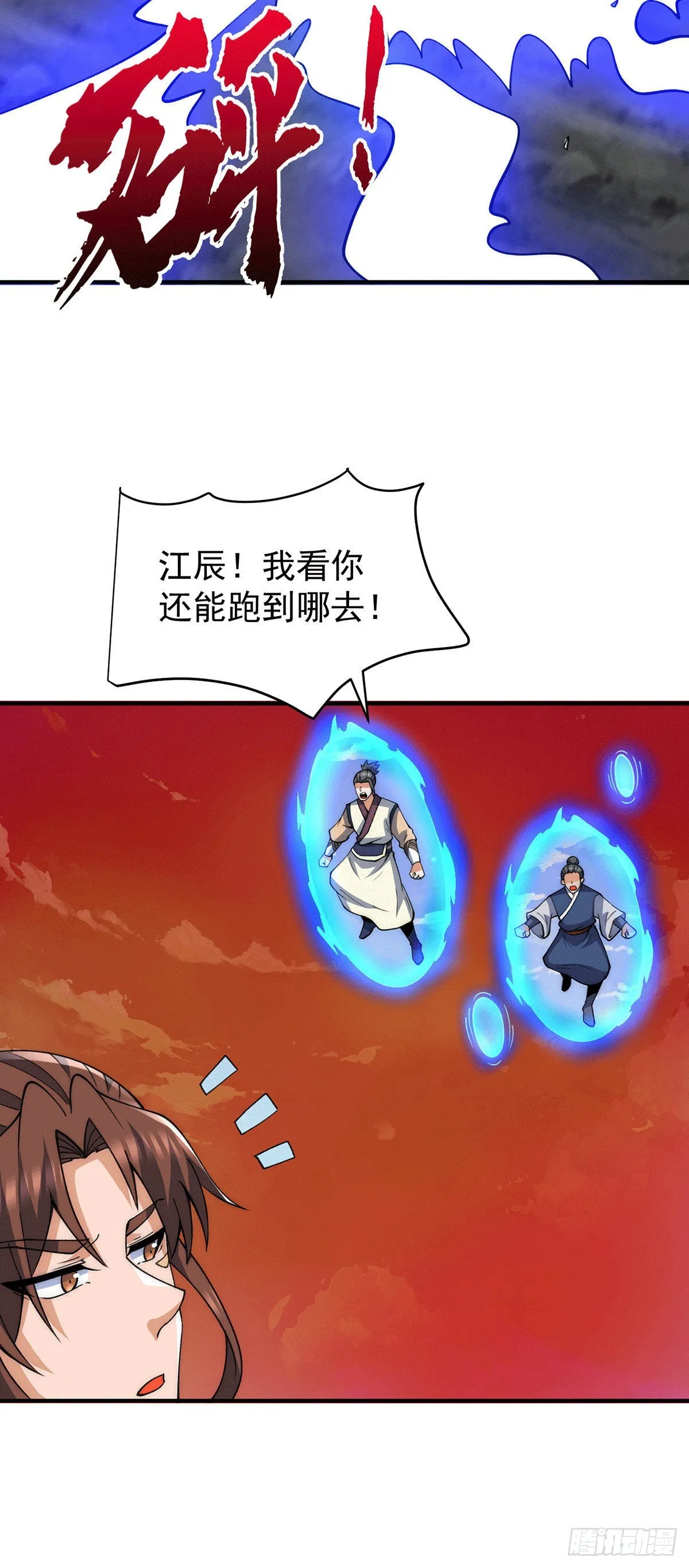 第232话 这个魔神好大~ 第30页