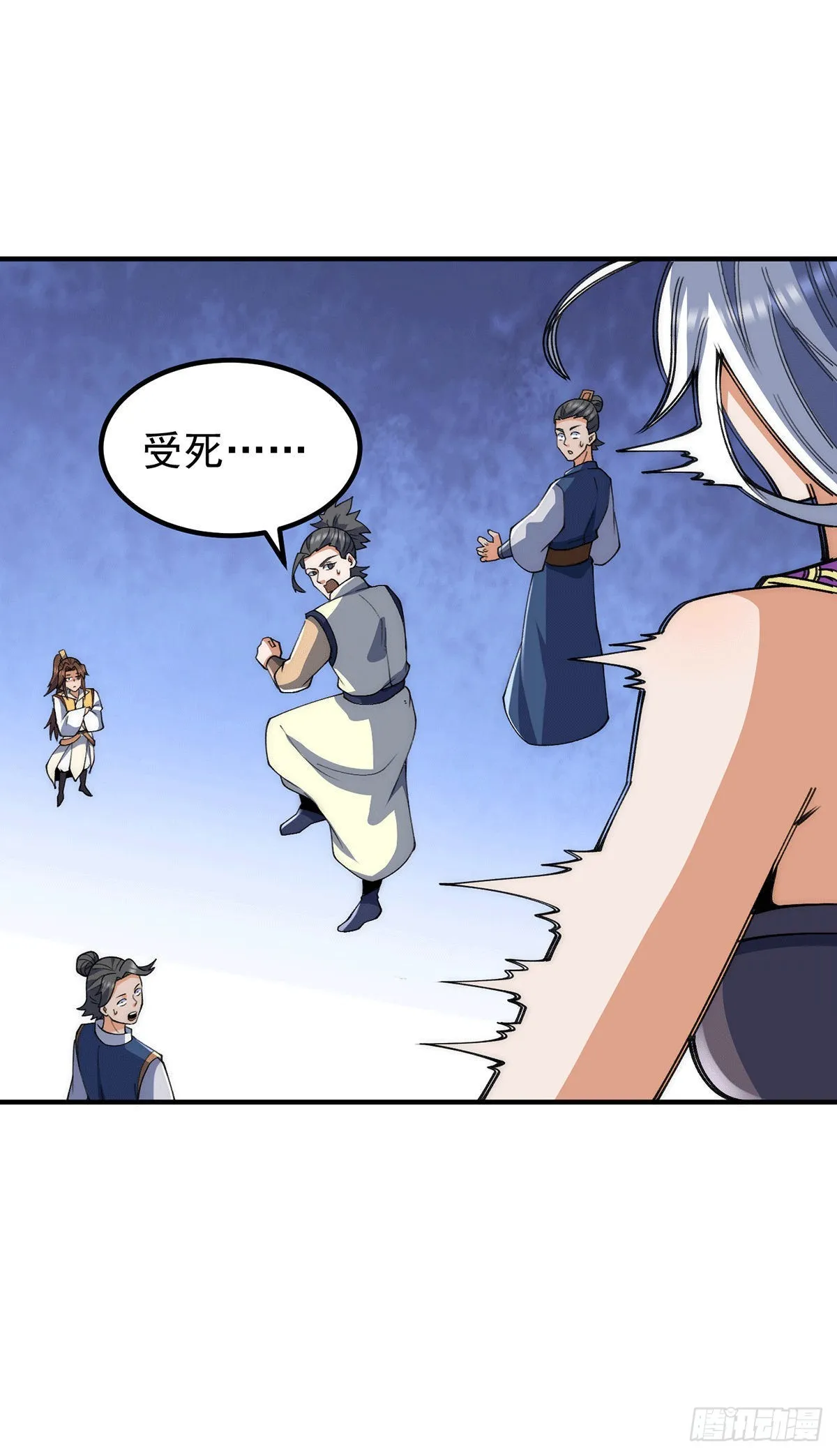 第232话 这个魔神好大~ 第31页