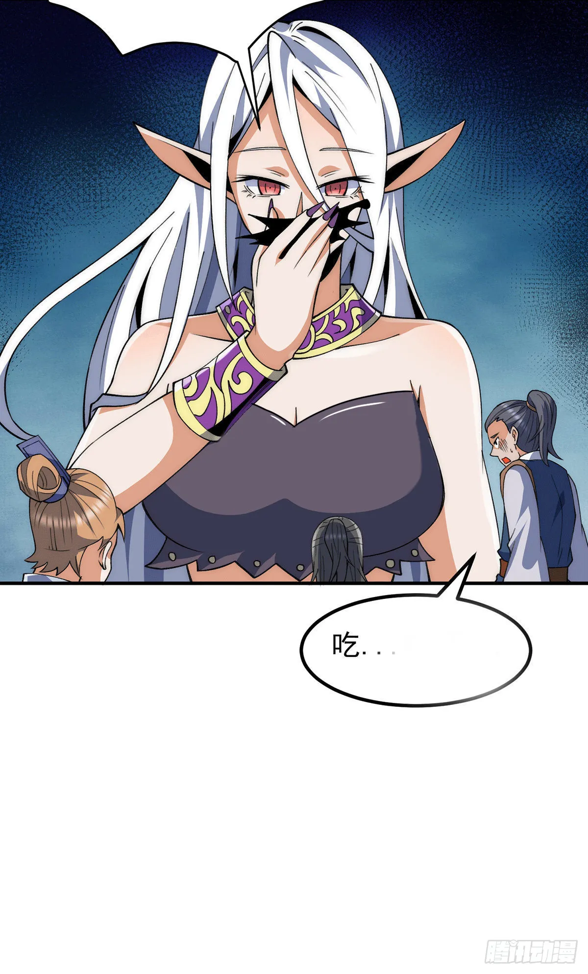 第232话 这个魔神好大~ 第33页