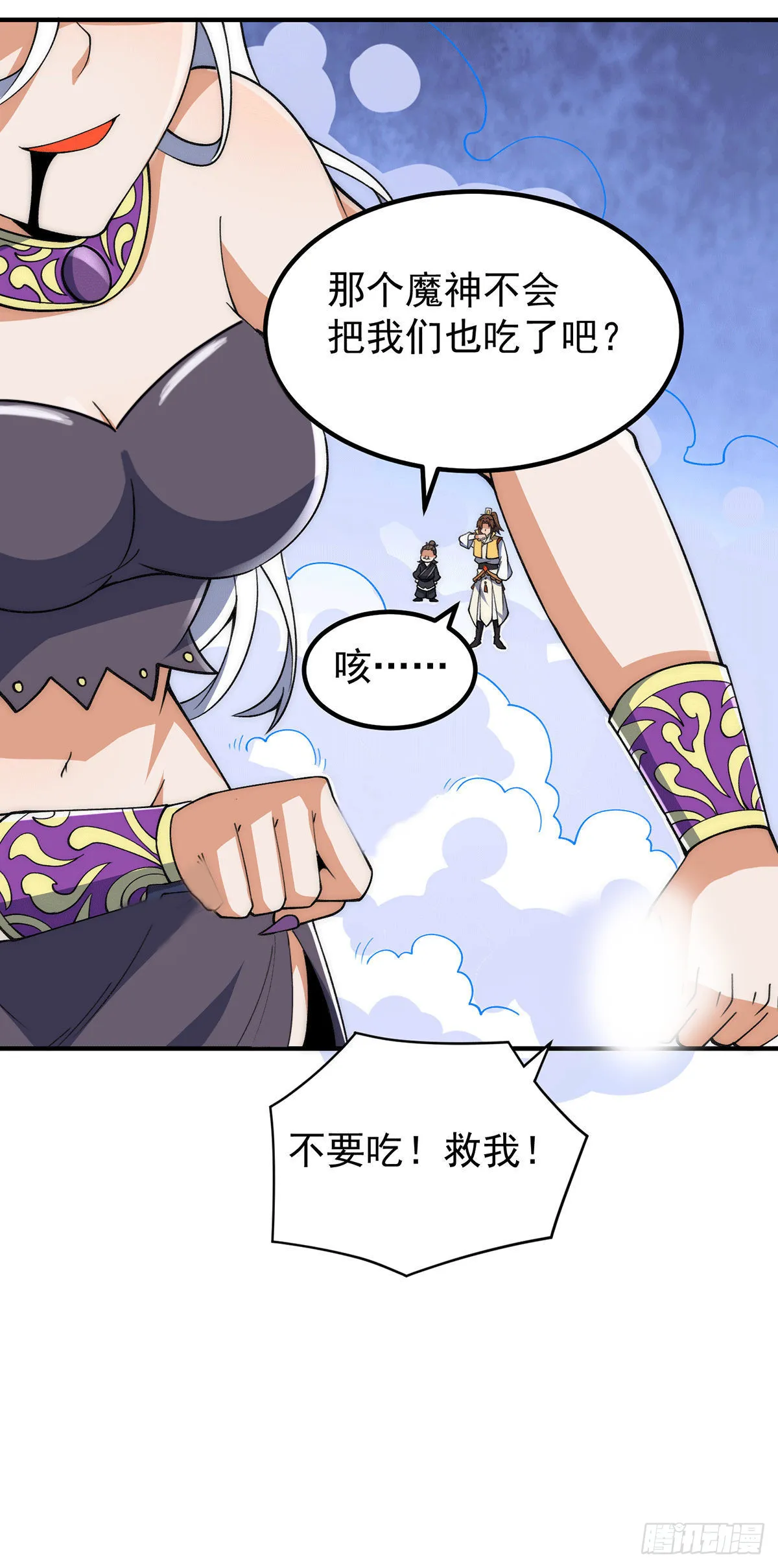 第232话 这个魔神好大~ 第34页