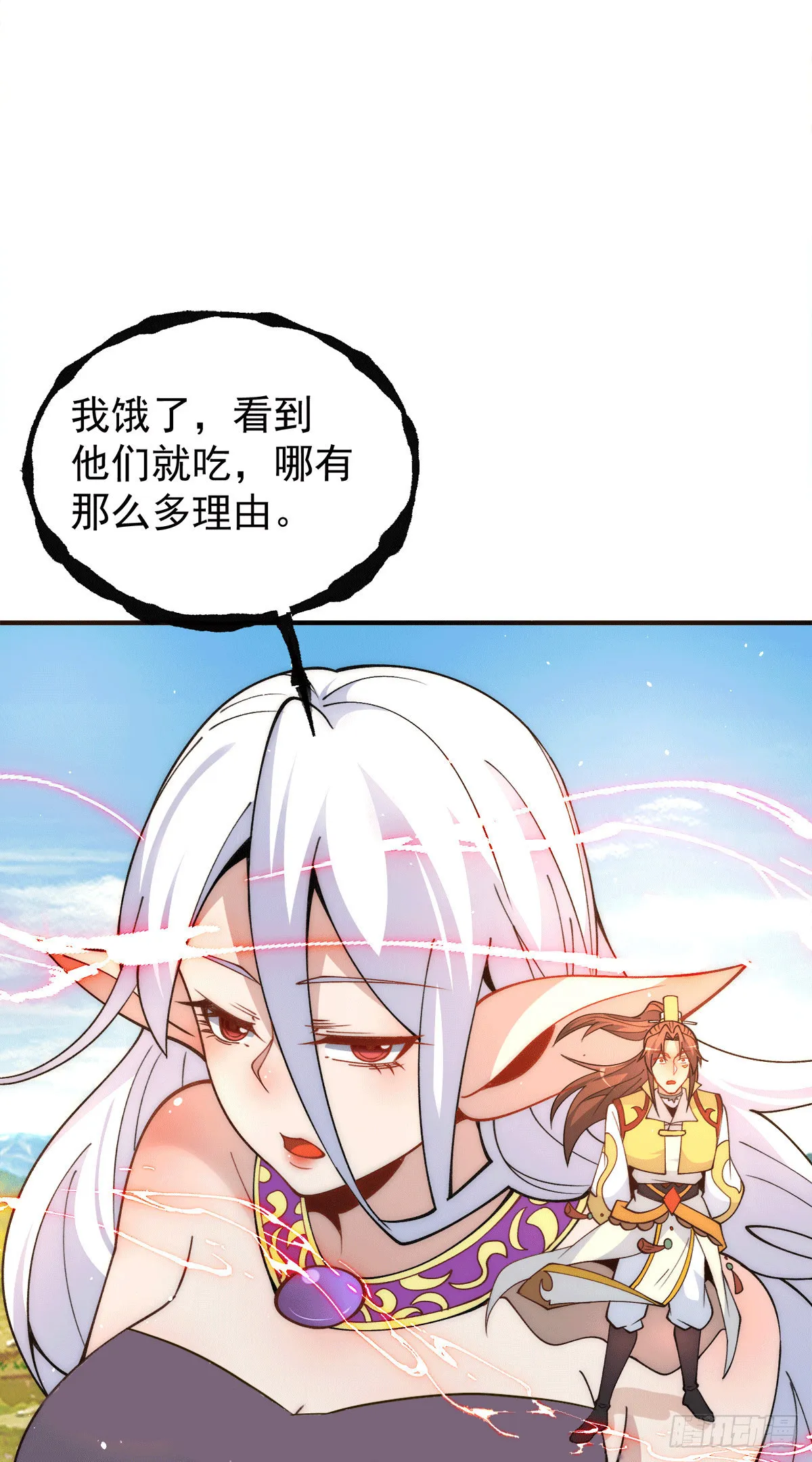 第234话 魔王九渊苏醒！ 第3页