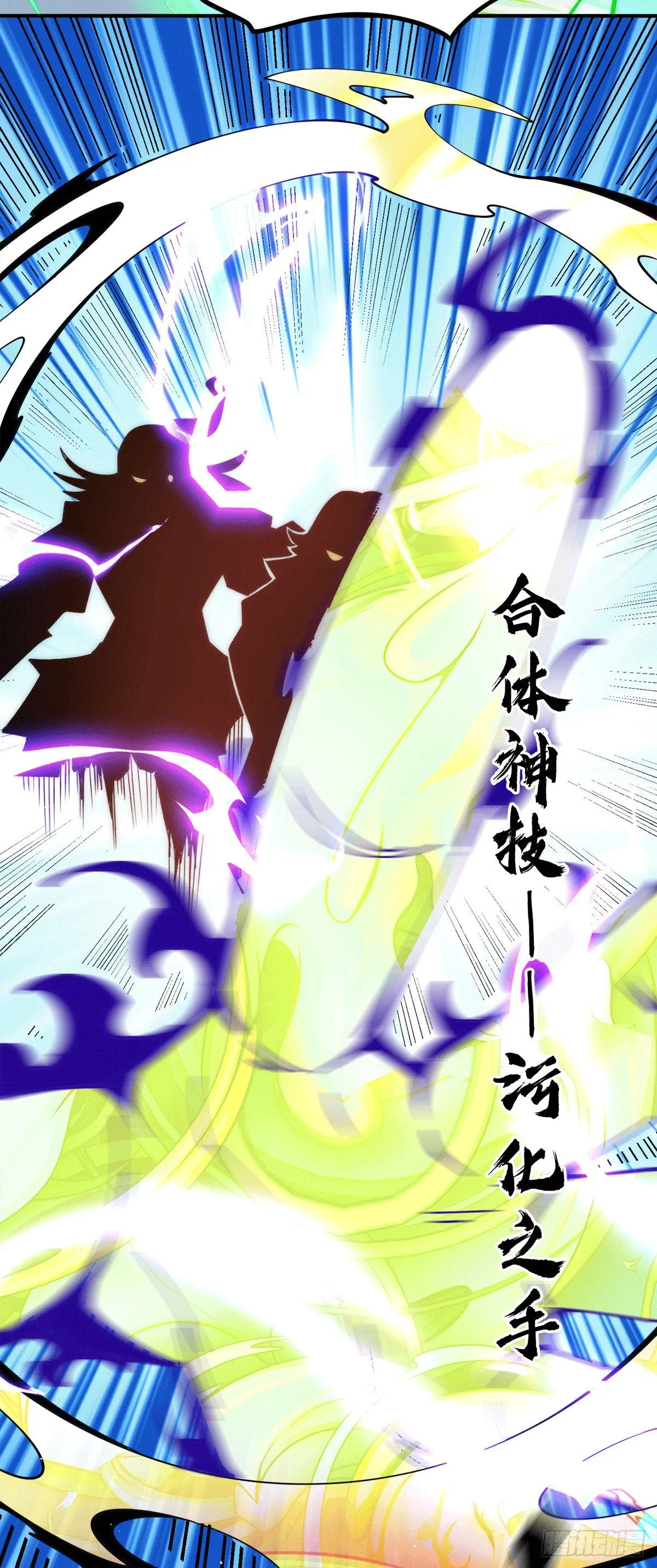 第234话 魔王九渊苏醒！ 第6页