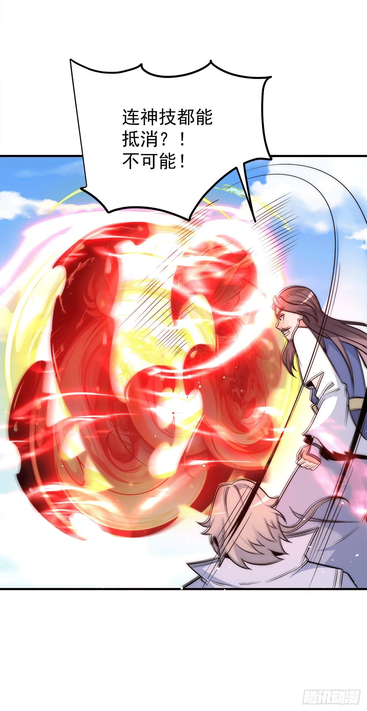 第234话 魔王九渊苏醒！ 第13页