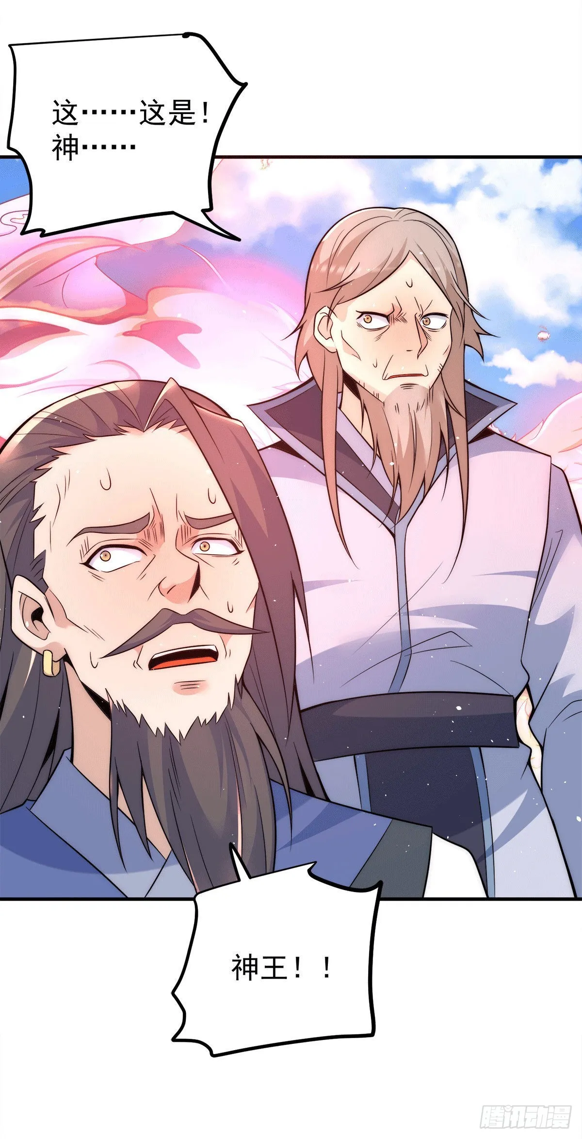 第234话 魔王九渊苏醒！ 第15页
