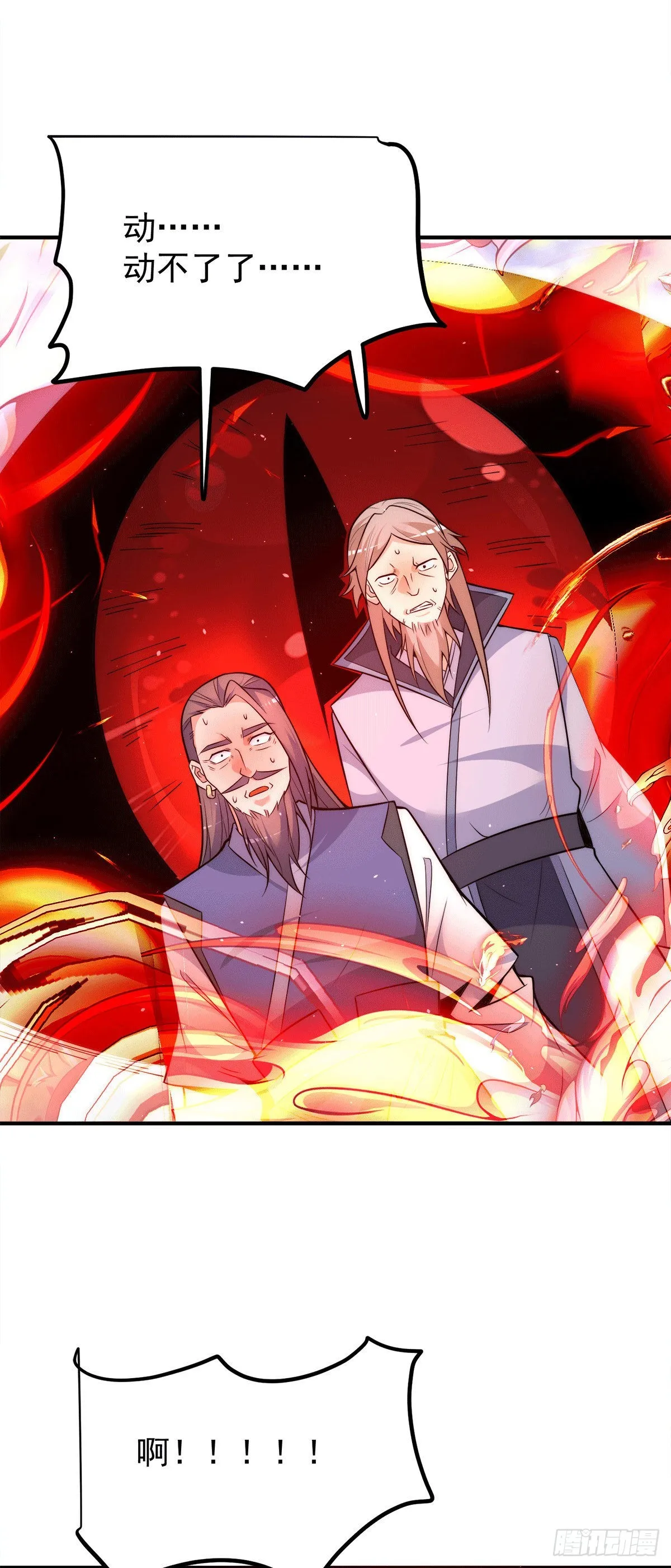 第234话 魔王九渊苏醒！ 第16页