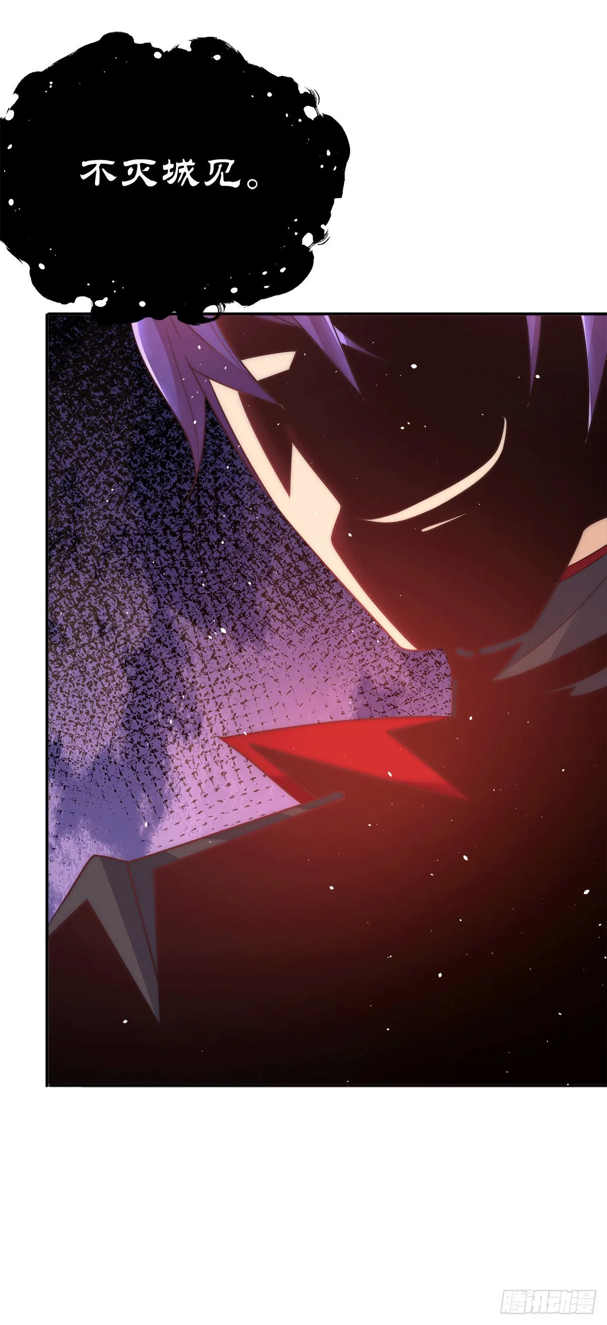 第234话 魔王九渊苏醒！ 第32页