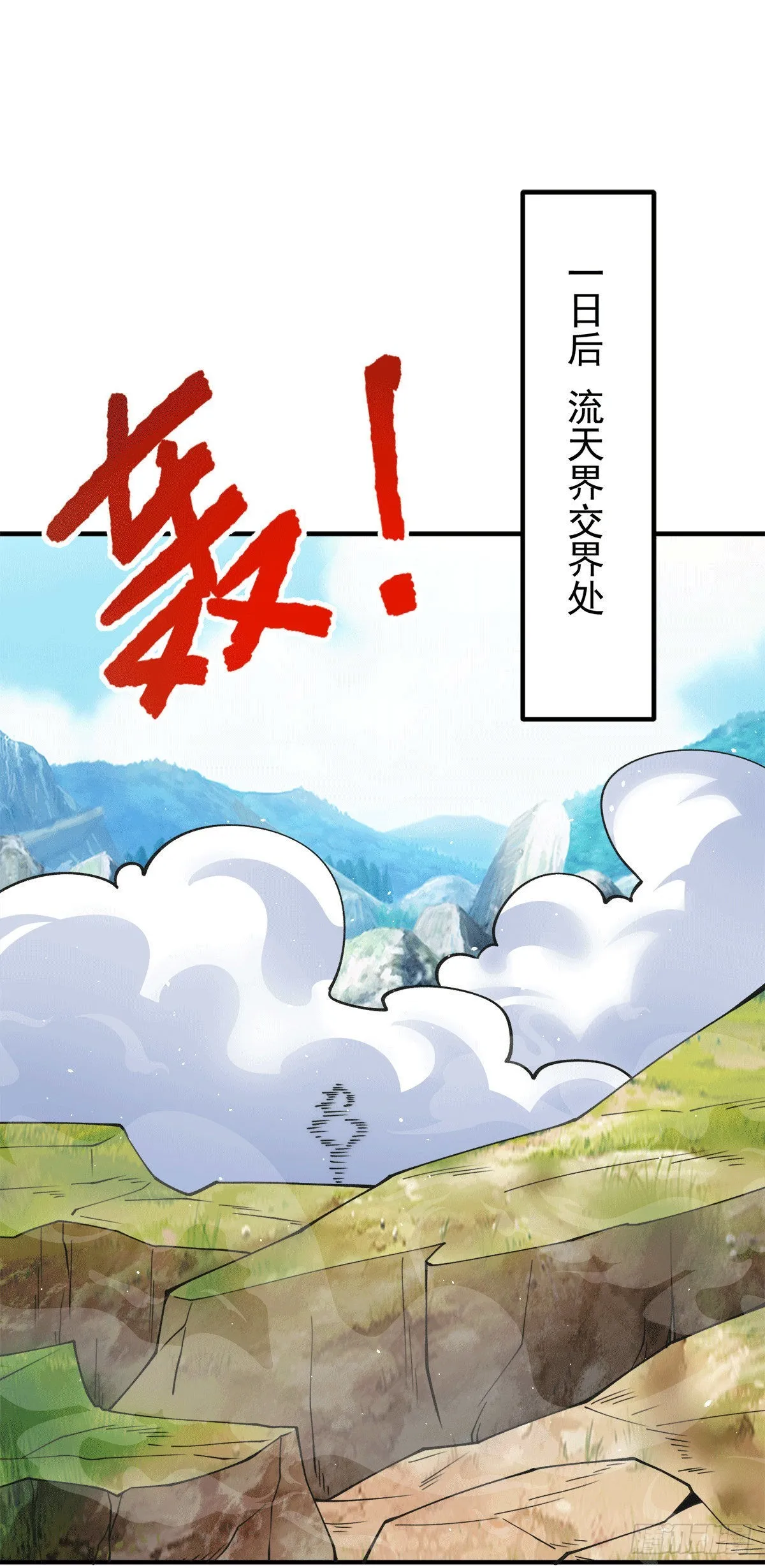 第235话 天虎妹妹的血脉之力 第2页