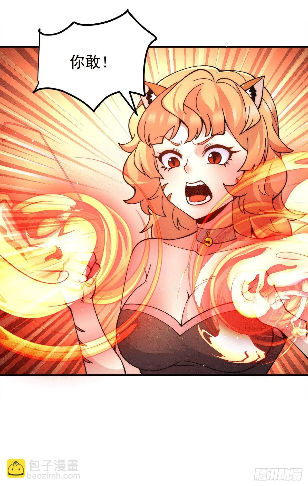 第235话 天虎妹妹的血脉之力 第12页
