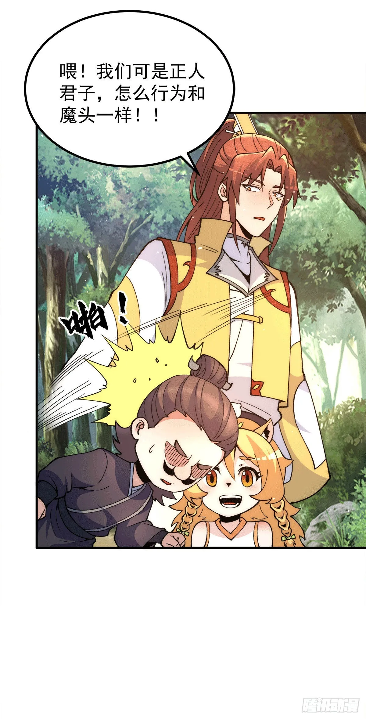 第235话 天虎妹妹的血脉之力 第13页