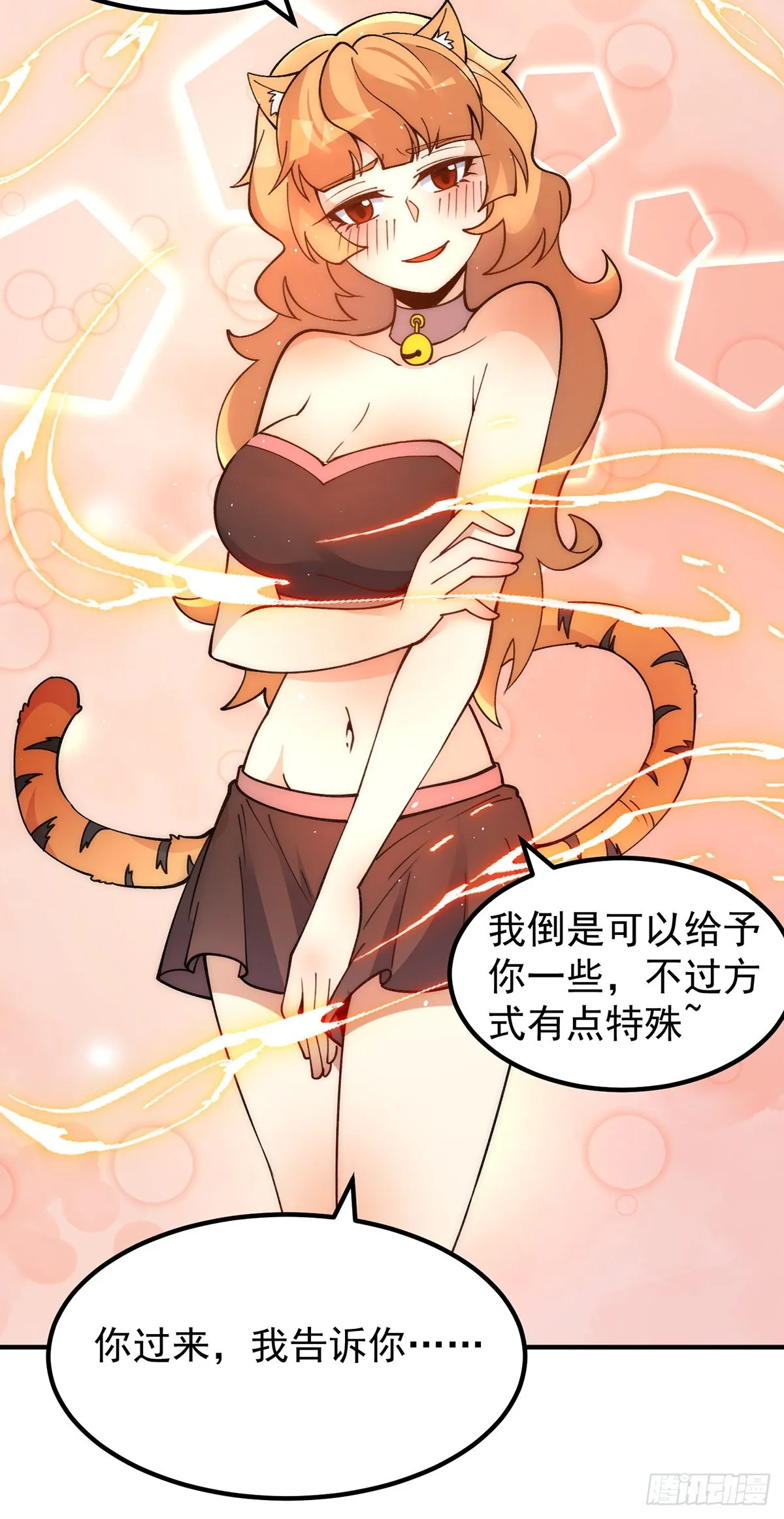第235话 天虎妹妹的血脉之力 第22页