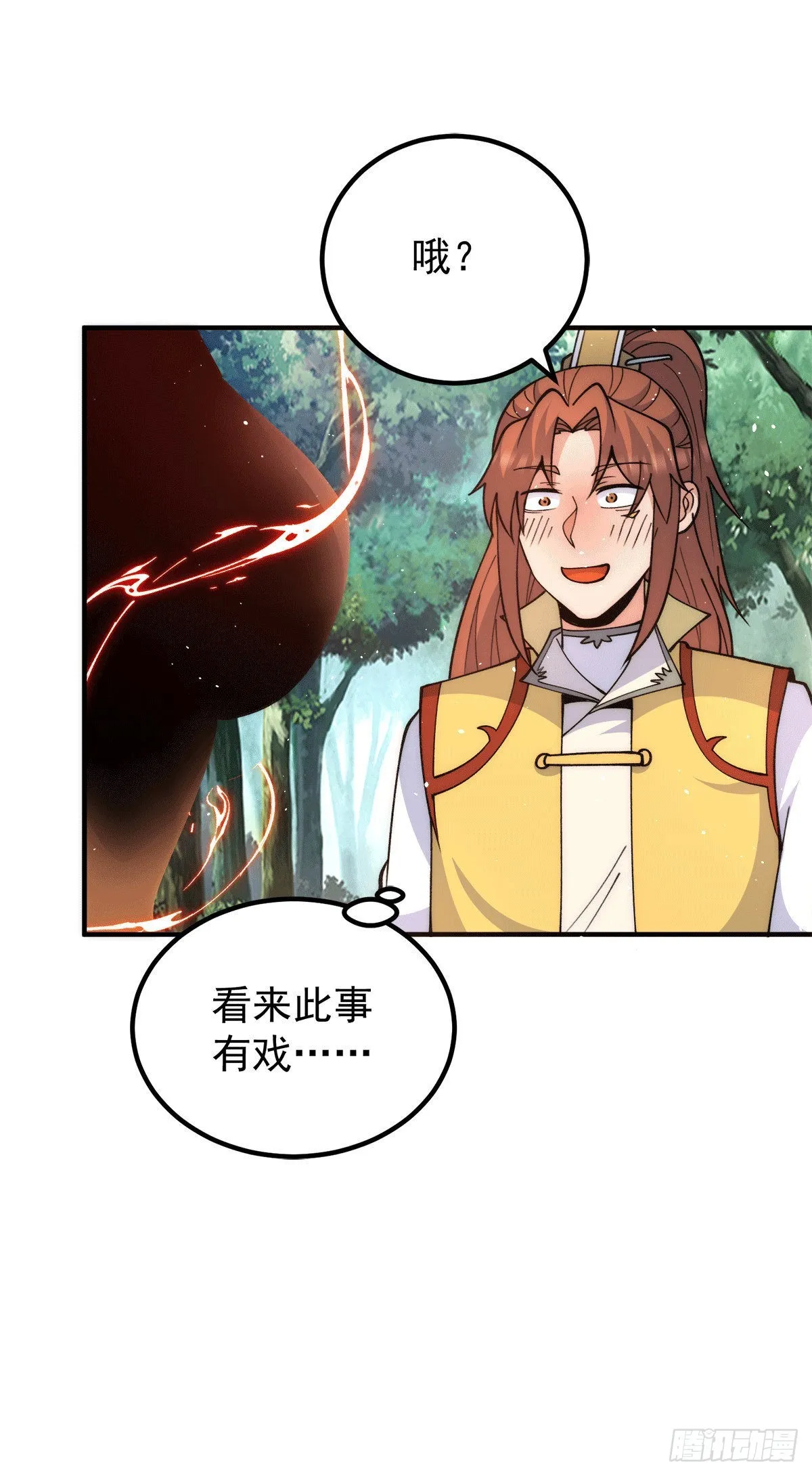 第235话 天虎妹妹的血脉之力 第23页