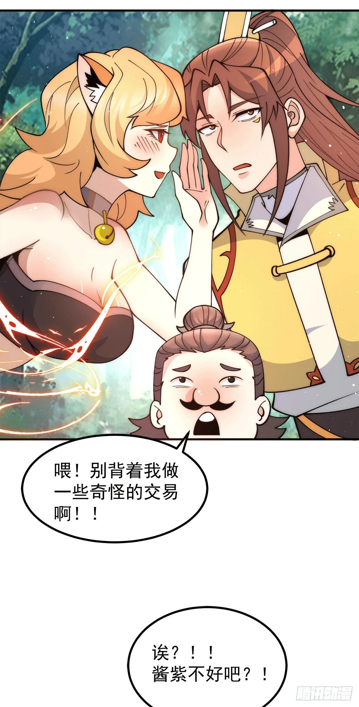 第235话 天虎妹妹的血脉之力 第24页
