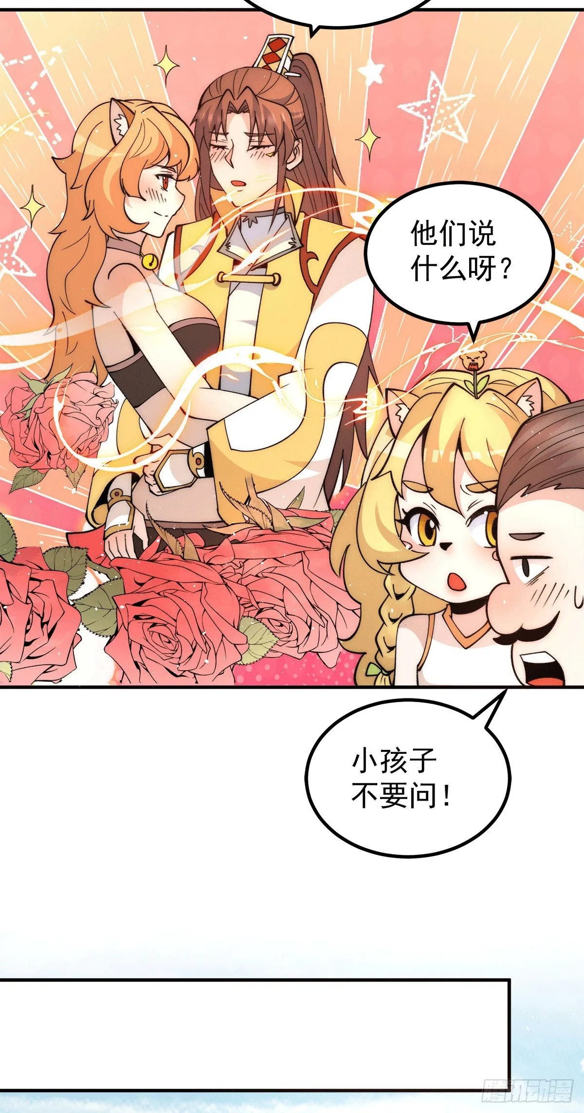 第235话 天虎妹妹的血脉之力 第25页