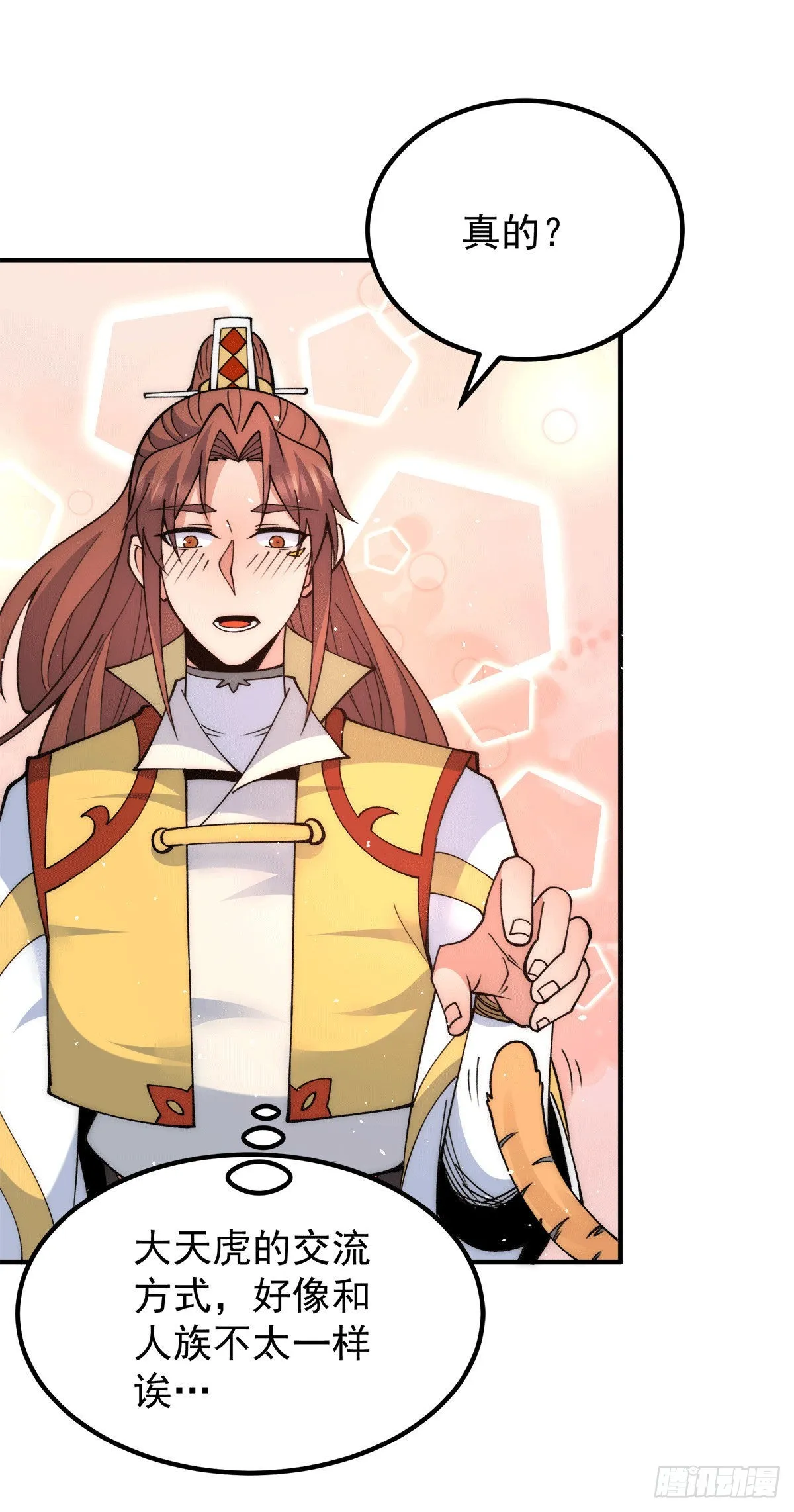 第235话 天虎妹妹的血脉之力 第29页