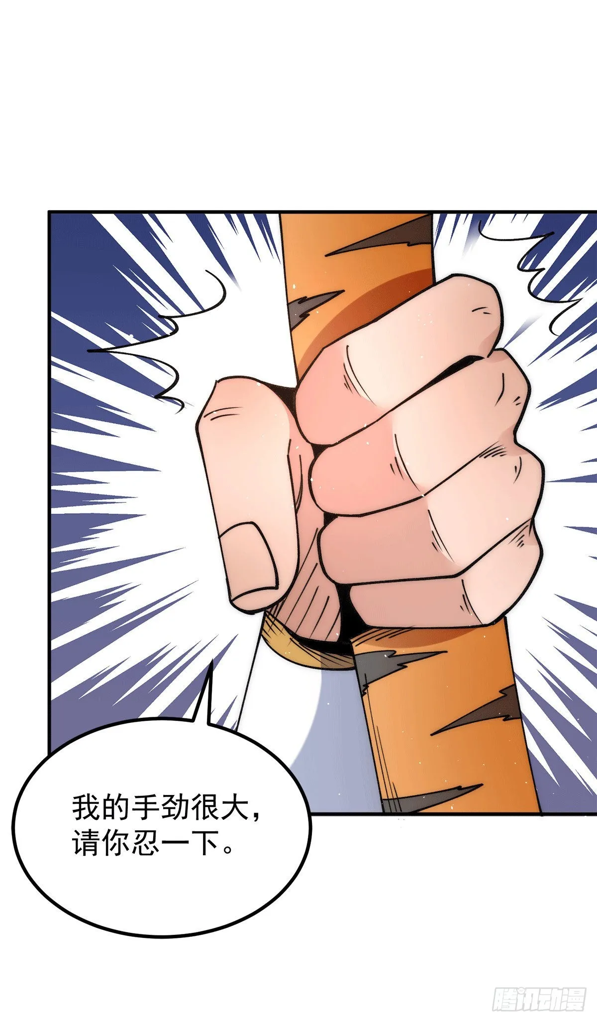 第235话 天虎妹妹的血脉之力 第30页