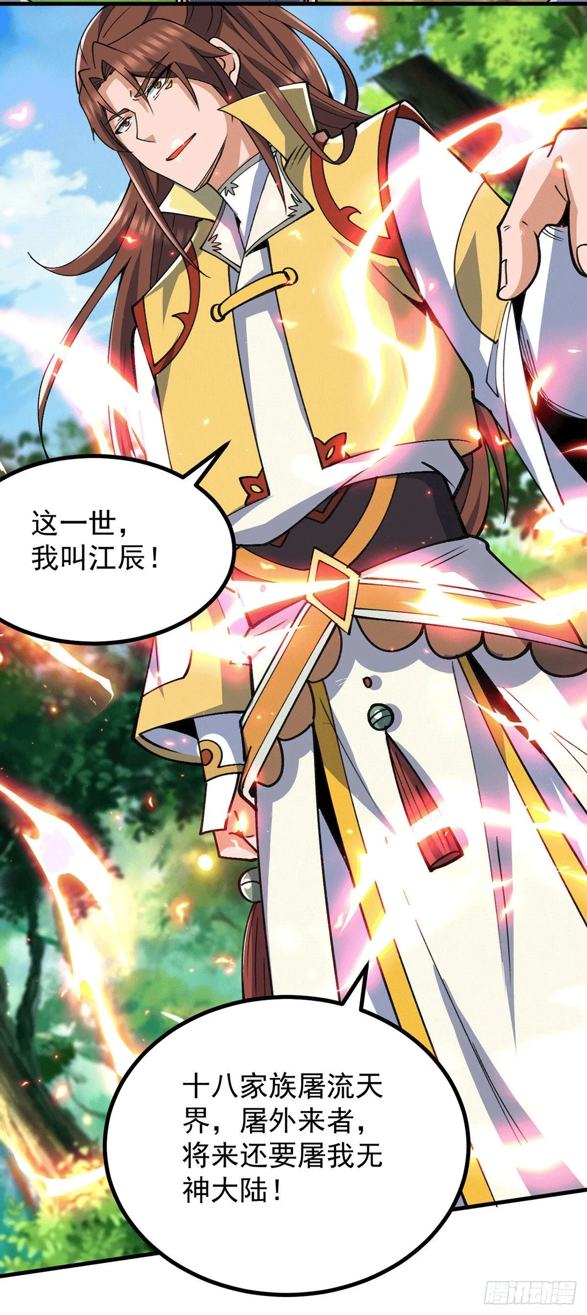 第235话 天虎妹妹的血脉之力 第32页