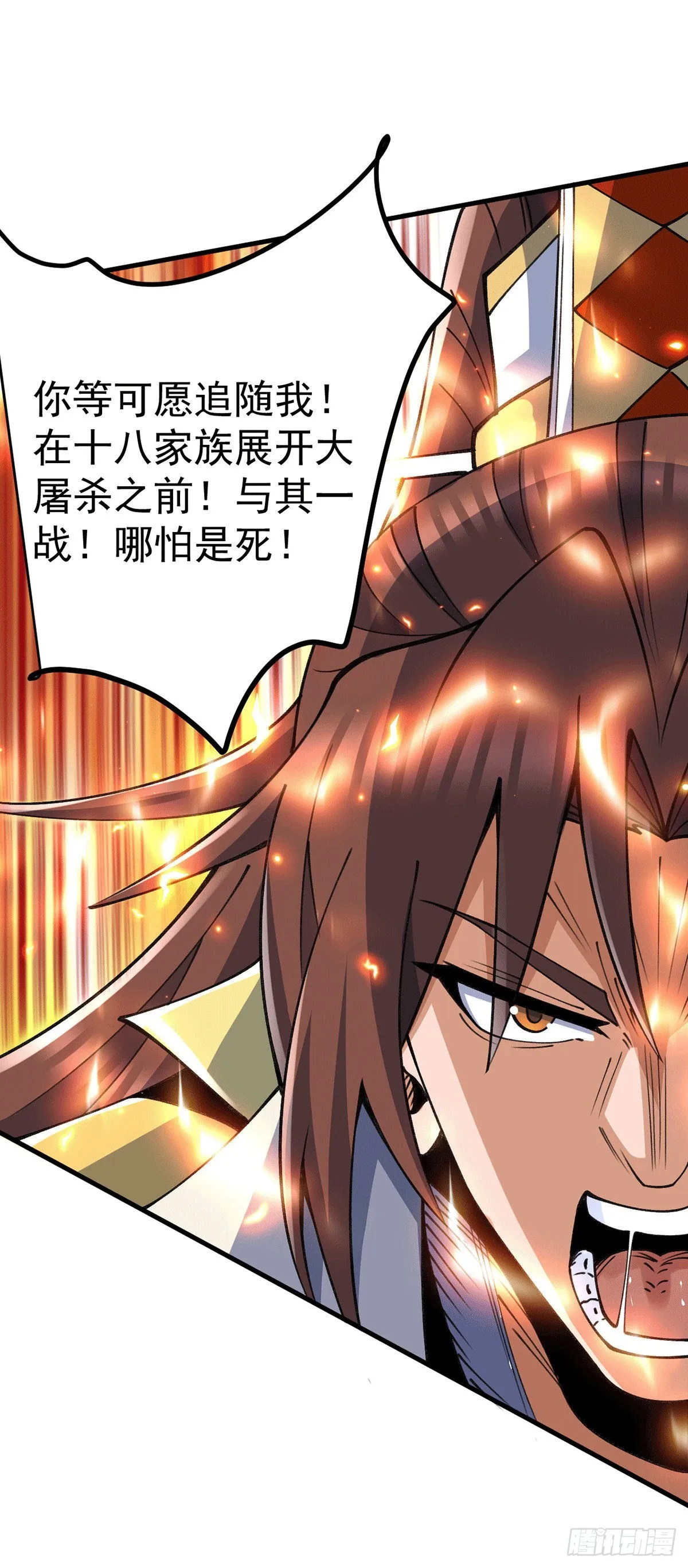 第235话 天虎妹妹的血脉之力 第33页