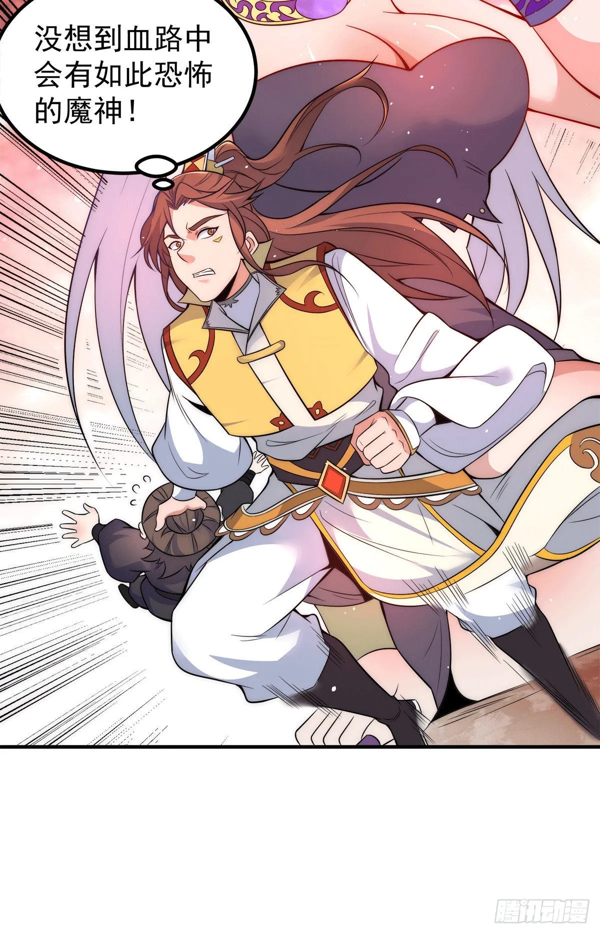 第233话 美味的人类！ 第3页